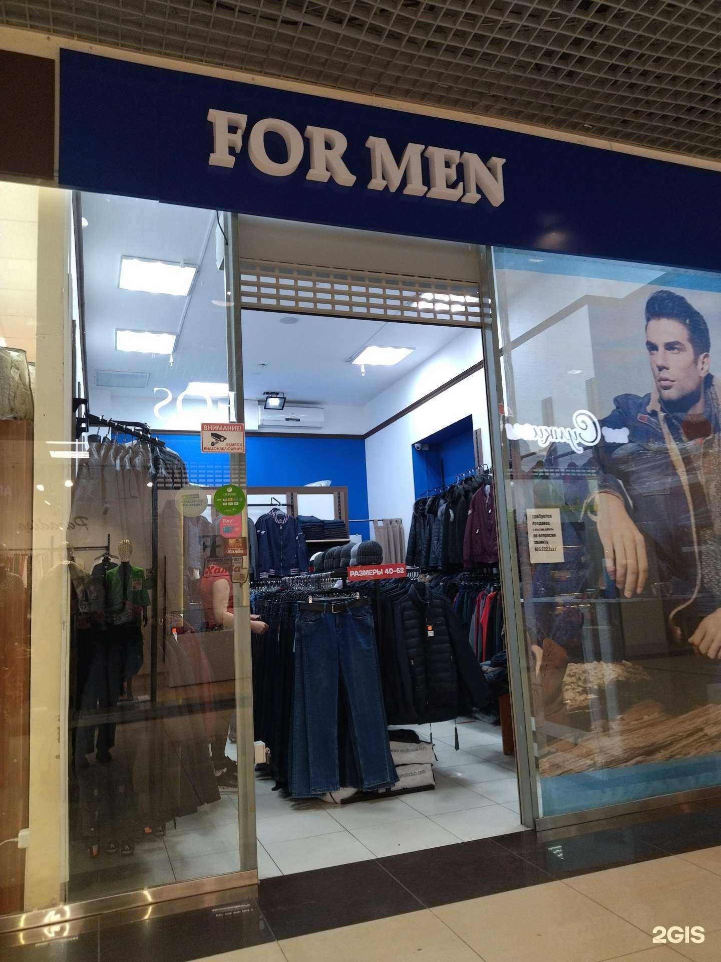 Отзывы на компанию For men в г. Новокузнецк c фото