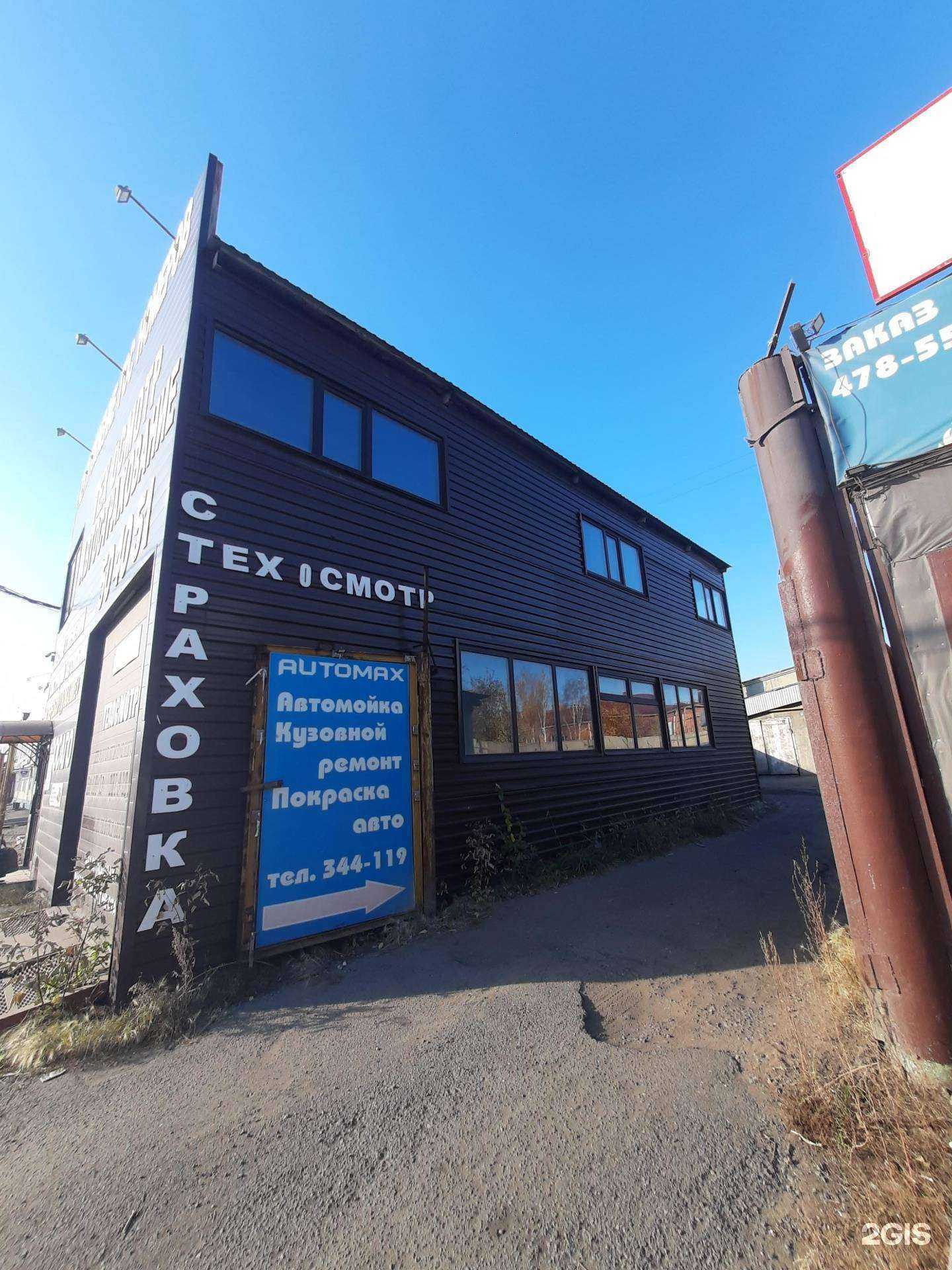 Отзывы на компанию АлексГрупп в Омске c фото - фотография 2 из 2