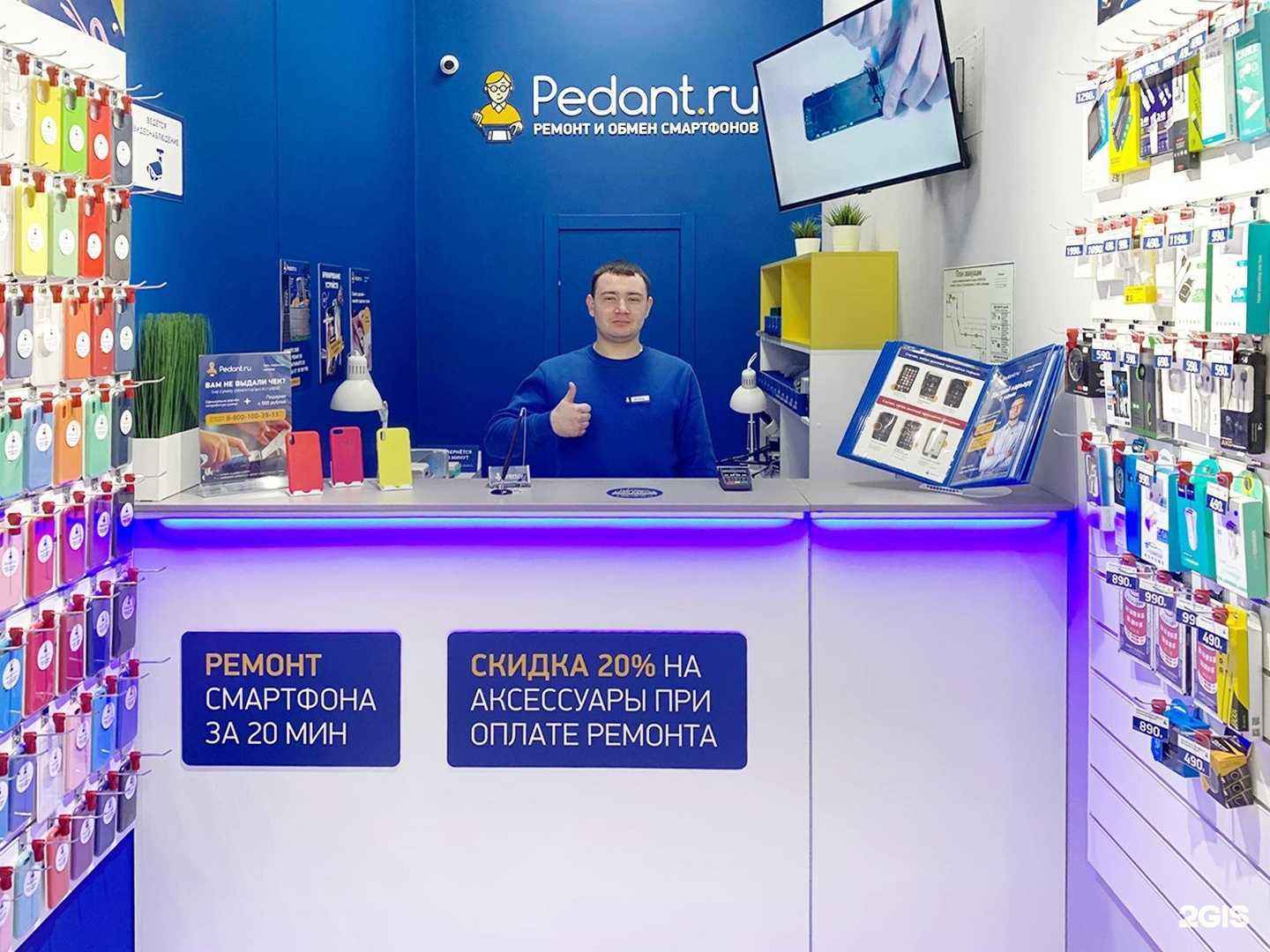 Отзывы на компанию Сервис Pedant.ru в Перми c фото