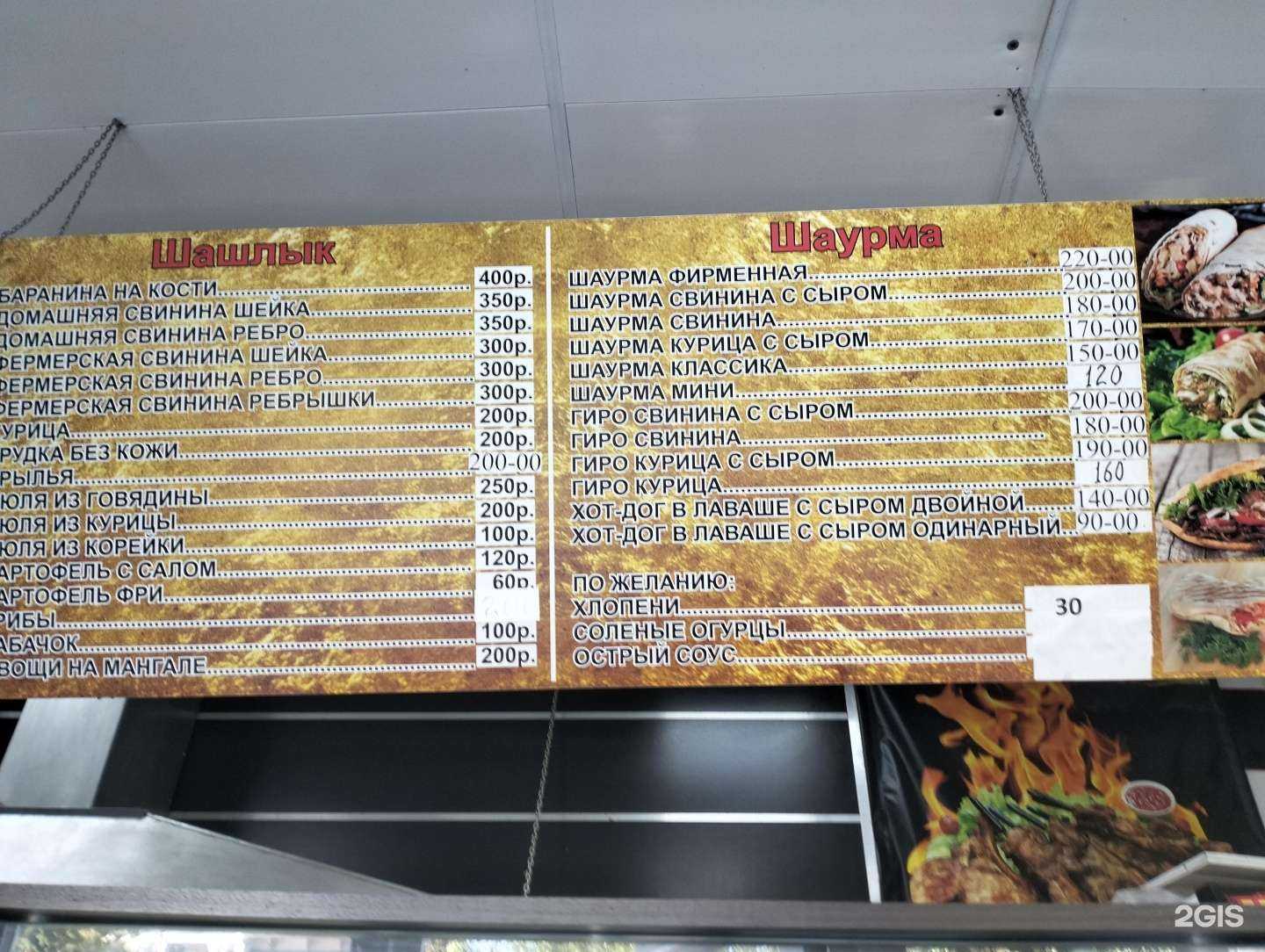 Отзывы на компанию Шашлык Мастер в г. Рязань c фото