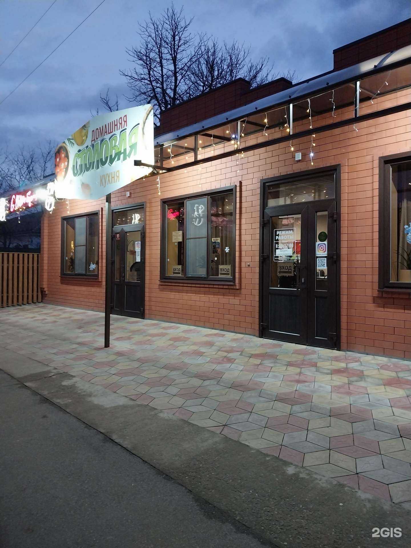 Отзывы на компанию Домашняя кухня в г. Новокубанск c фото