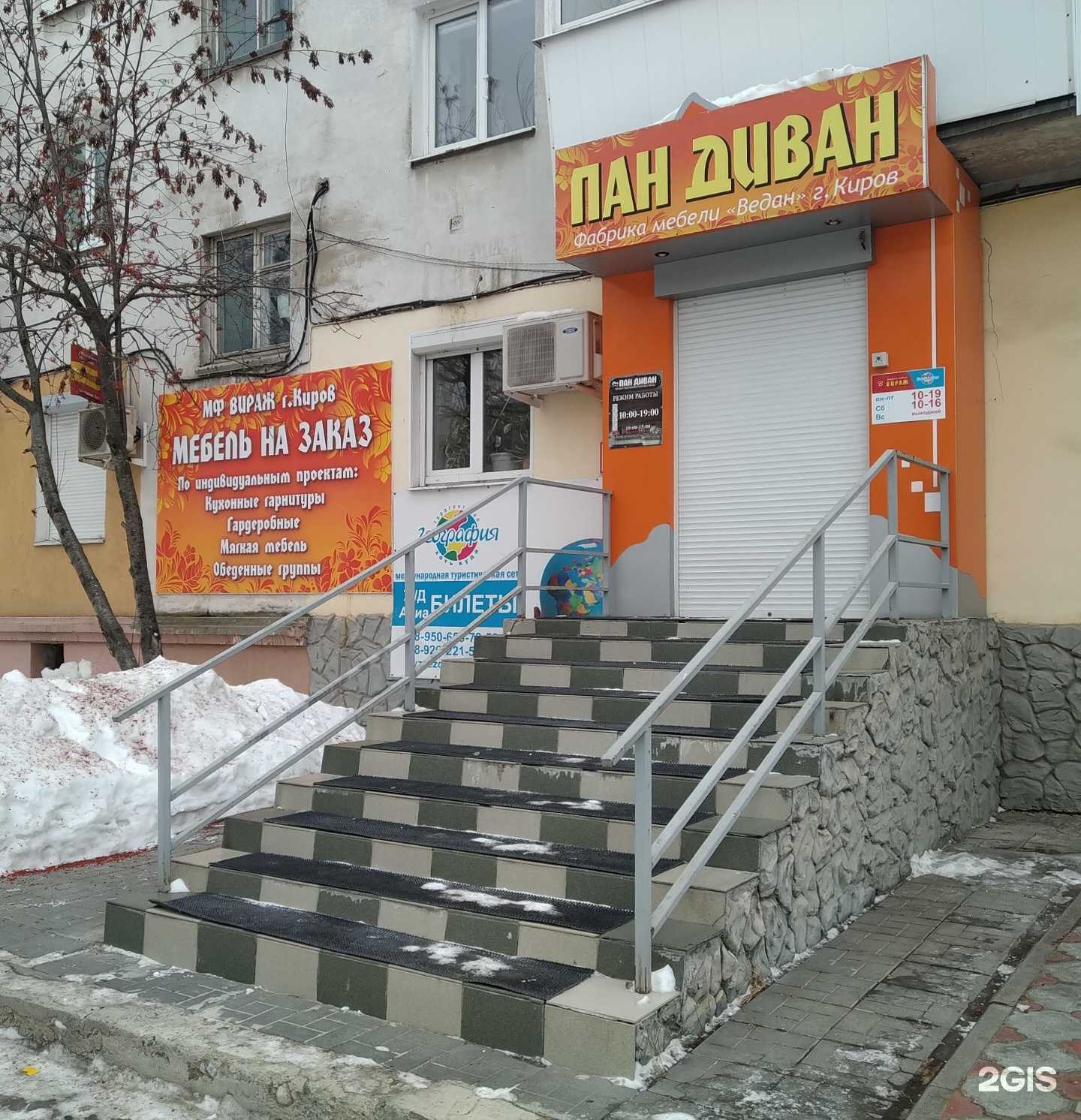 Отзывы на компанию Меридиан в г. Верхняя Салда c фото