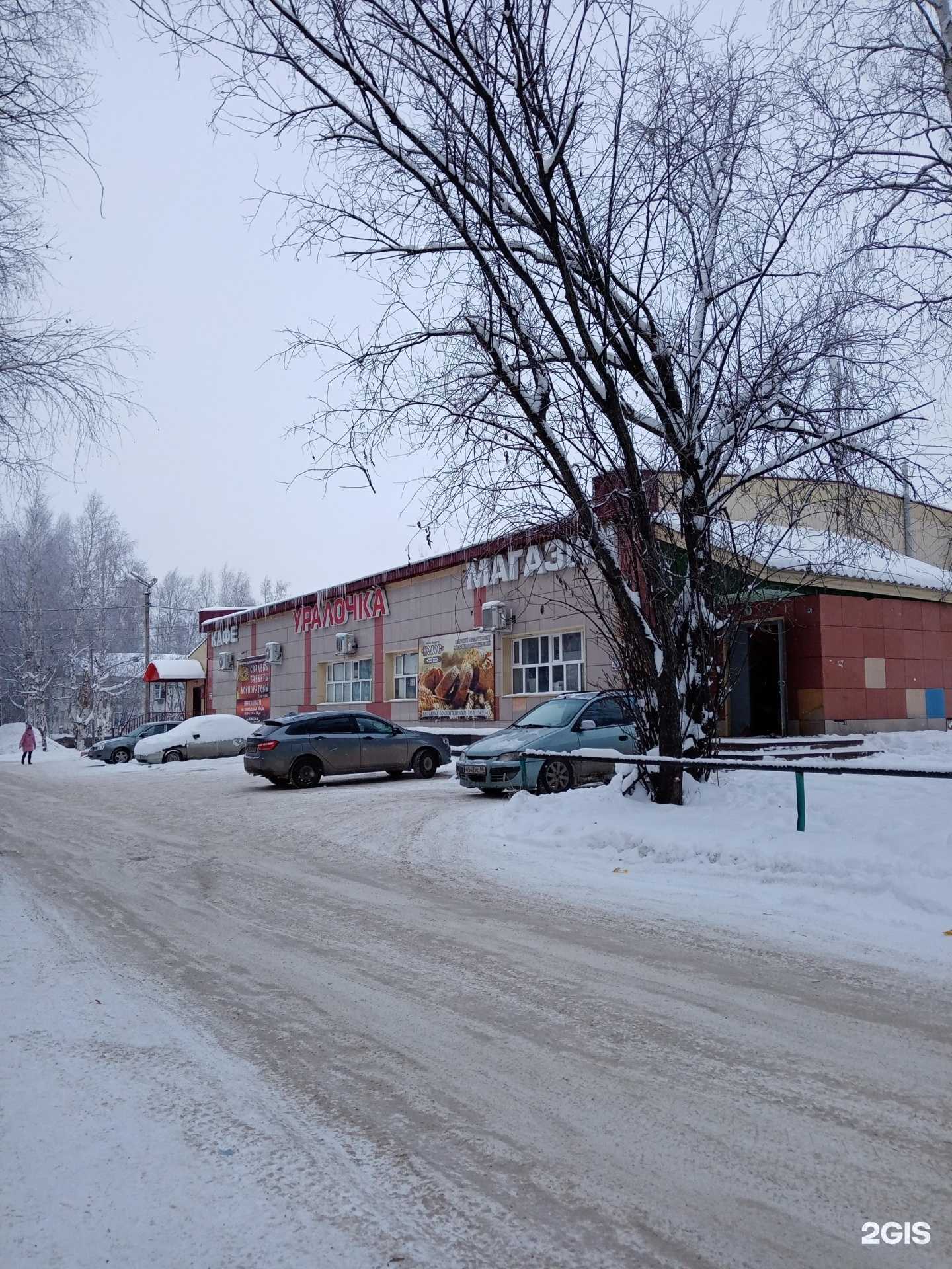 Отзывы на компанию Уралочка в Нефтеюганске c фото - фотография 2 из 2