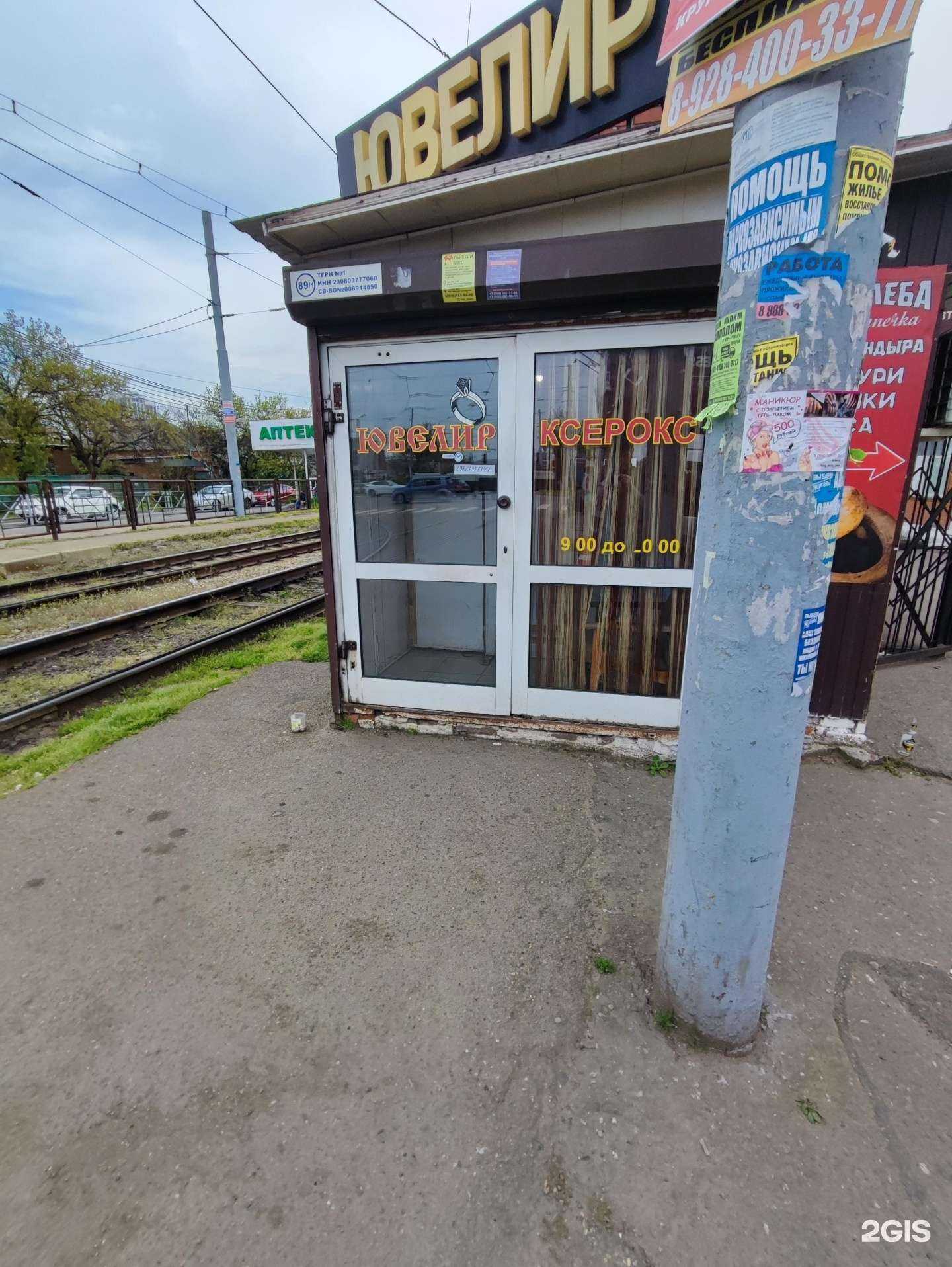 Отзывы на компанию Ювелирная мастерская в Краснодаре c фото