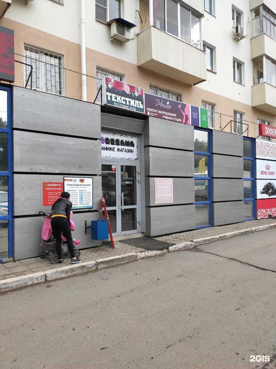 Отзывы на компанию Рокко-Текстиль-Урал в г. Уфа c фото