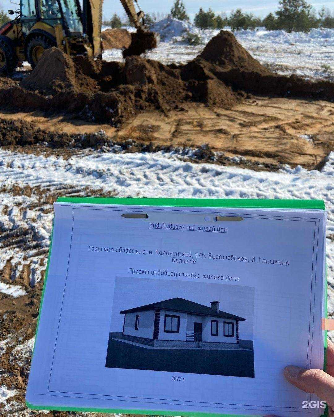 Отзывы на компанию Стройбой в г. Тверь c фото