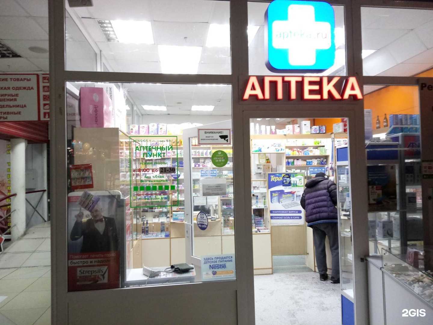 Отзывы на компанию Аптека в Барнауле c фото