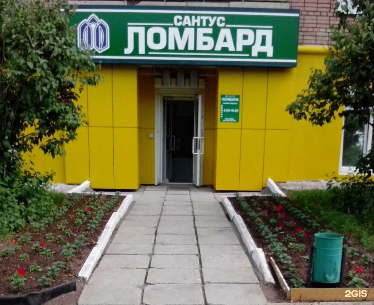 Отзывы на компанию Сантус в Ижевске c фото