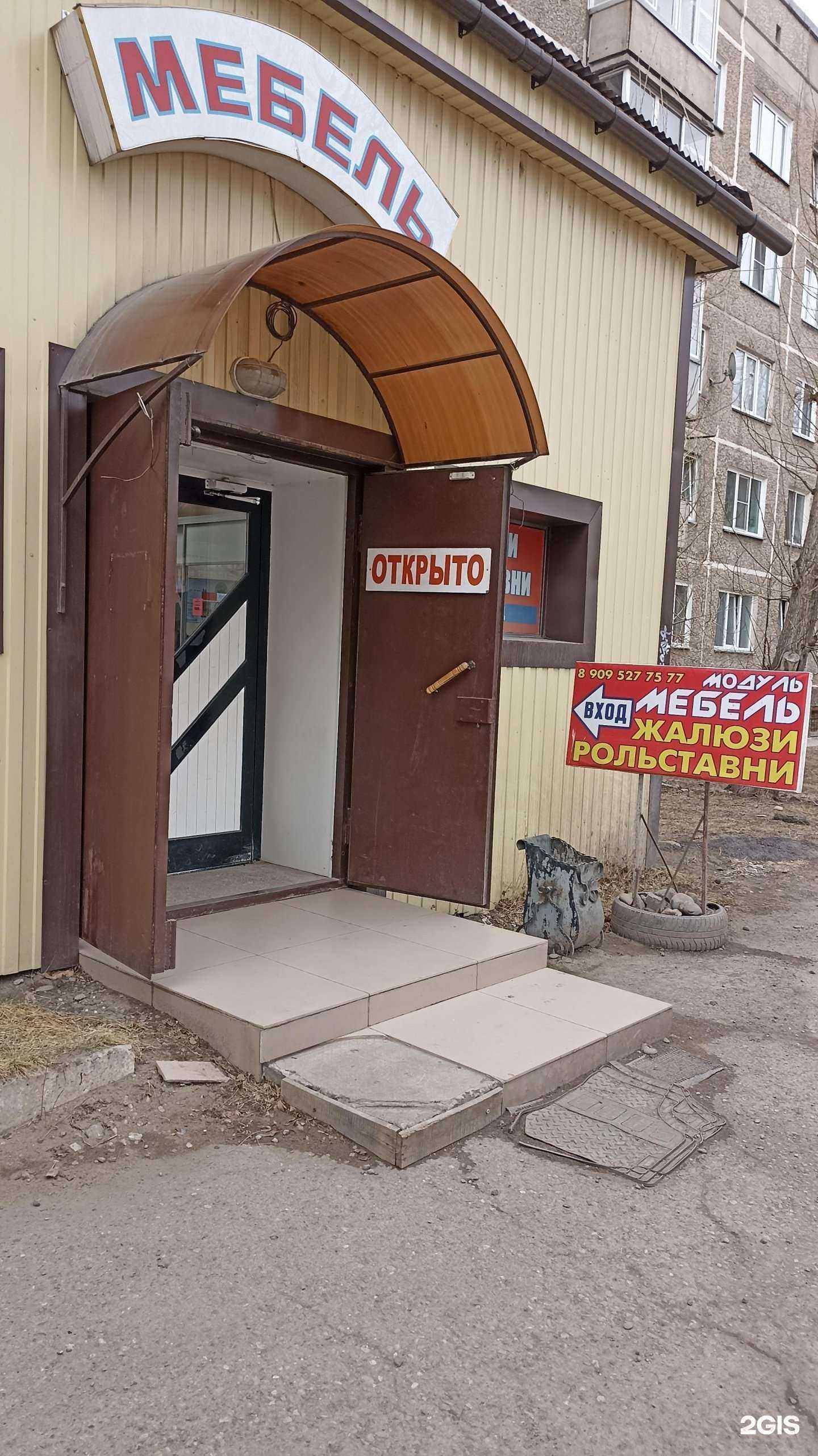 Отзывы на компанию Модуль-мебель в г. Черногорск c фото