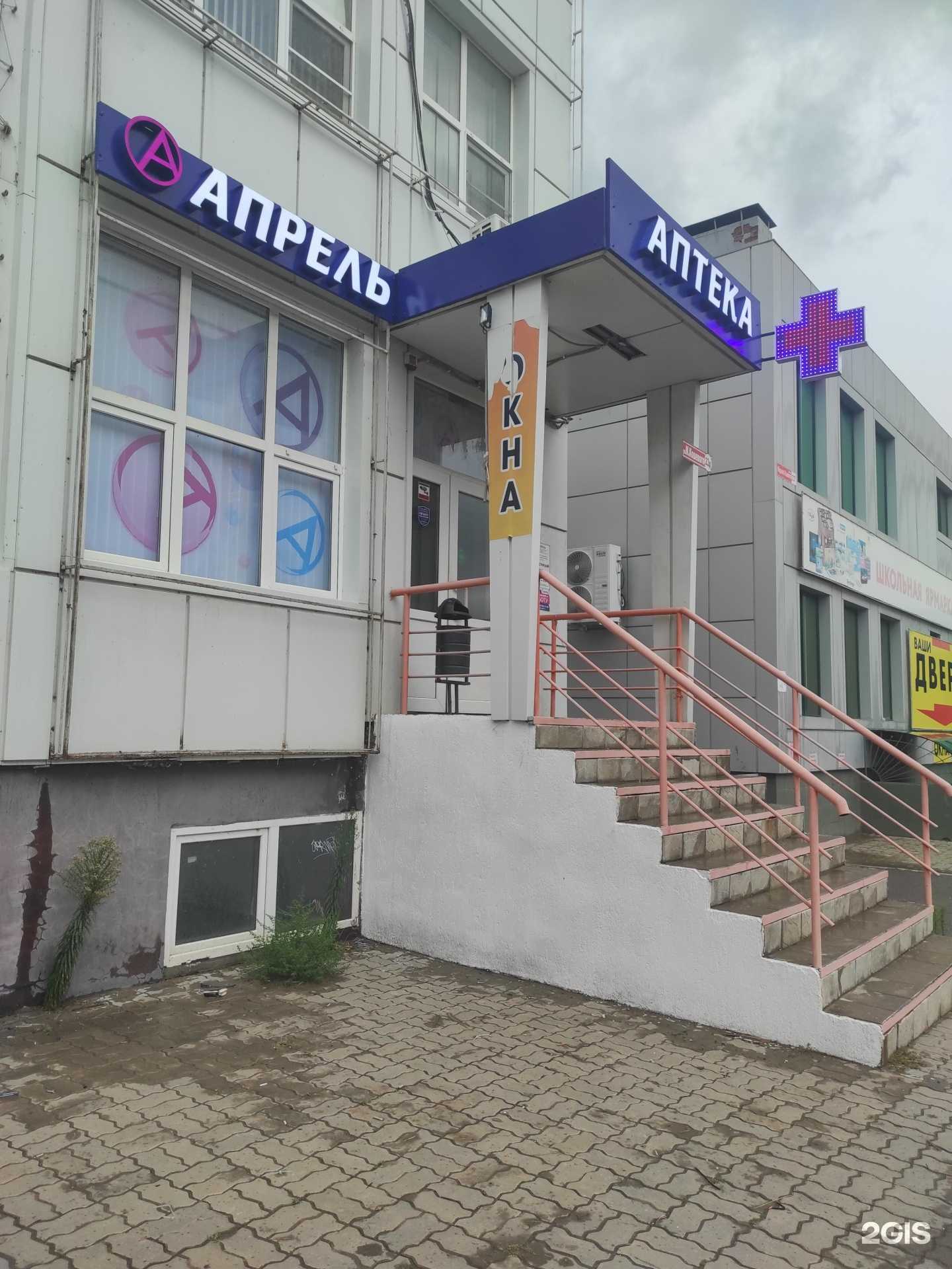 Отзывы на компанию Апрель в г. Волгодонск c фото