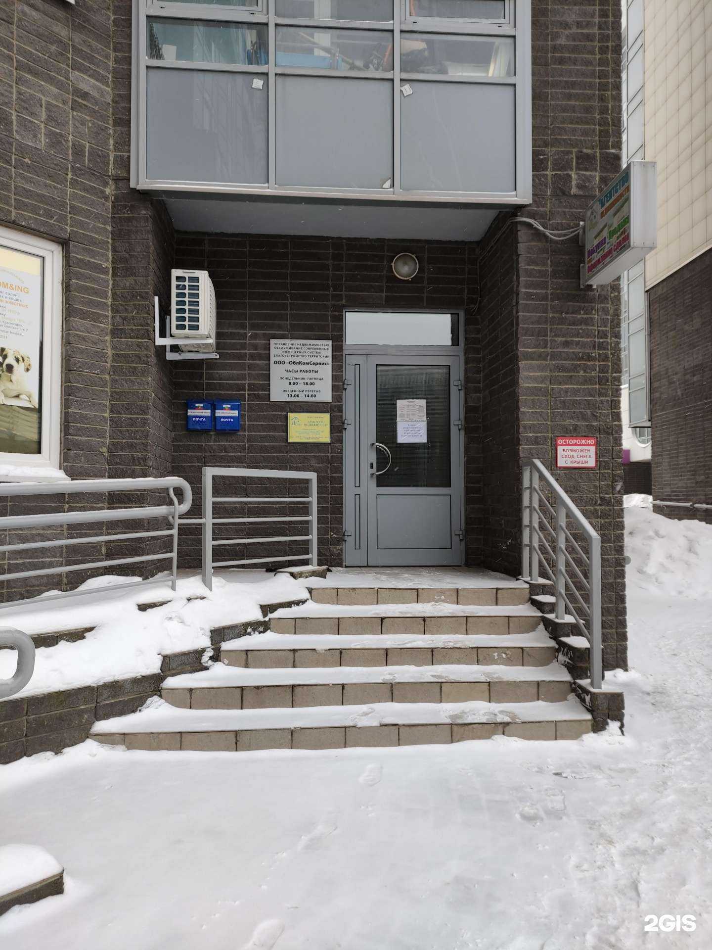 Отзывы на компанию Дом+ в Красногорске c фото