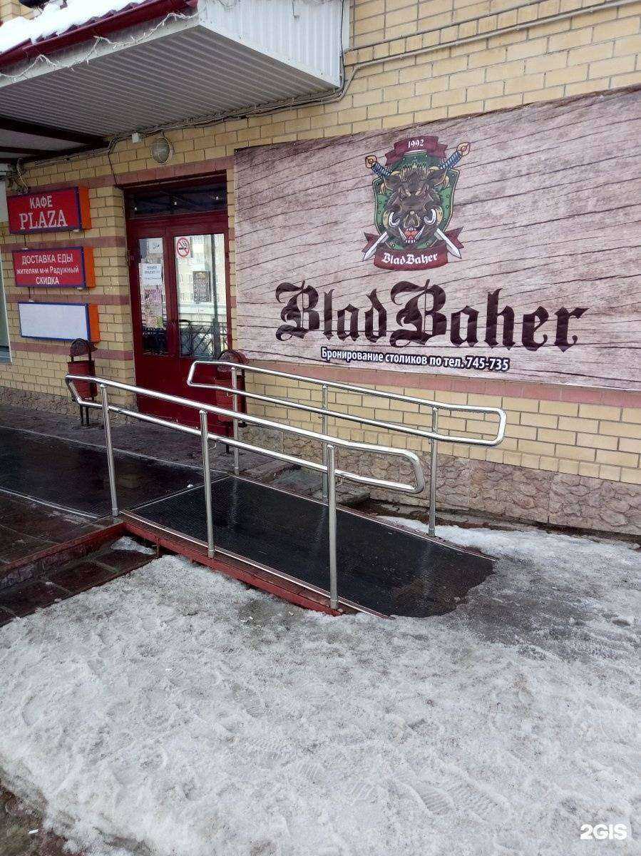 Отзывы на компанию Бладбахер в Кирове c фото - фотография 2 из 3