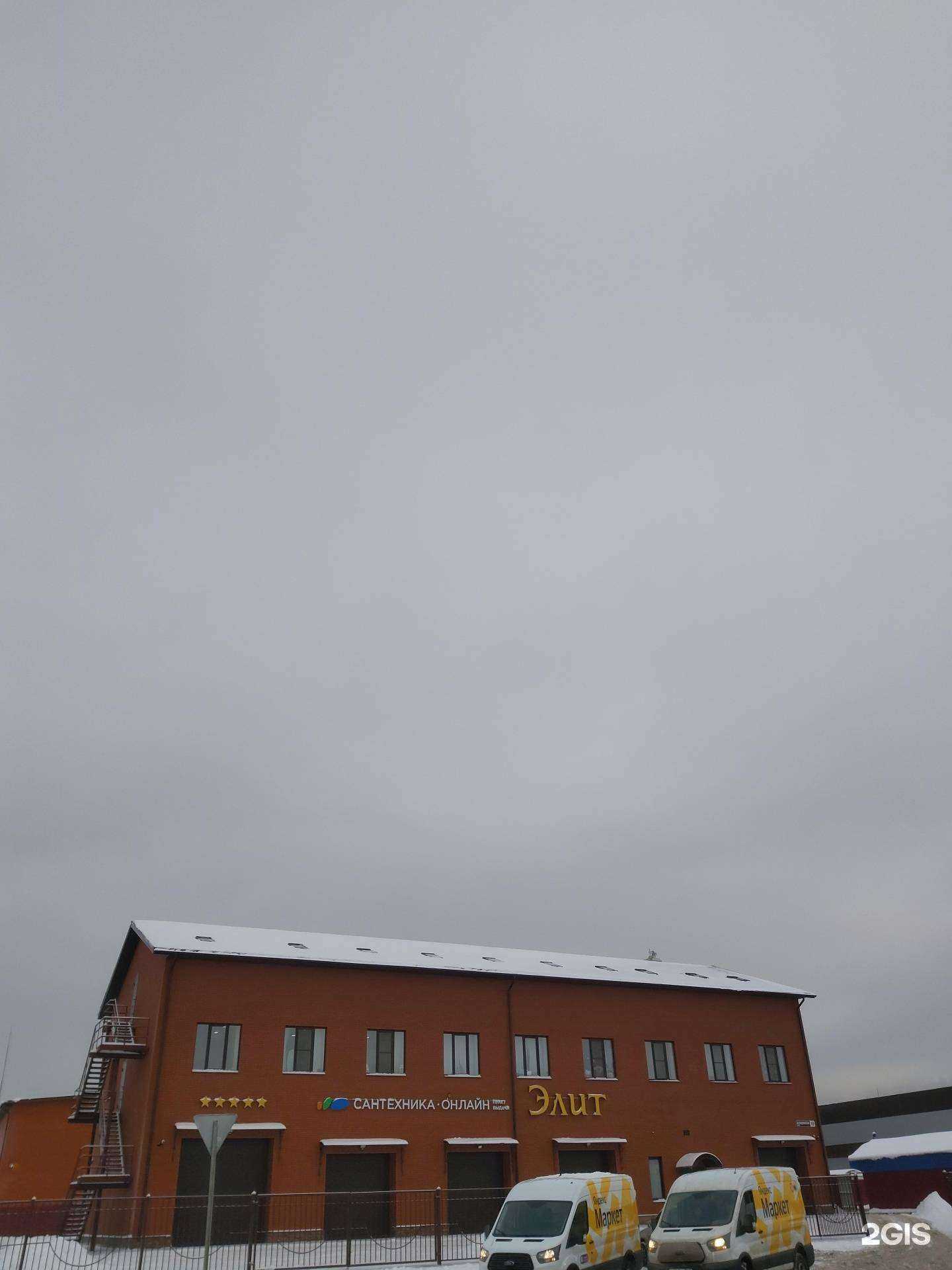 Отзывы на компанию Байкал Сервис в Ярославле c фото - фотография 2 из 2