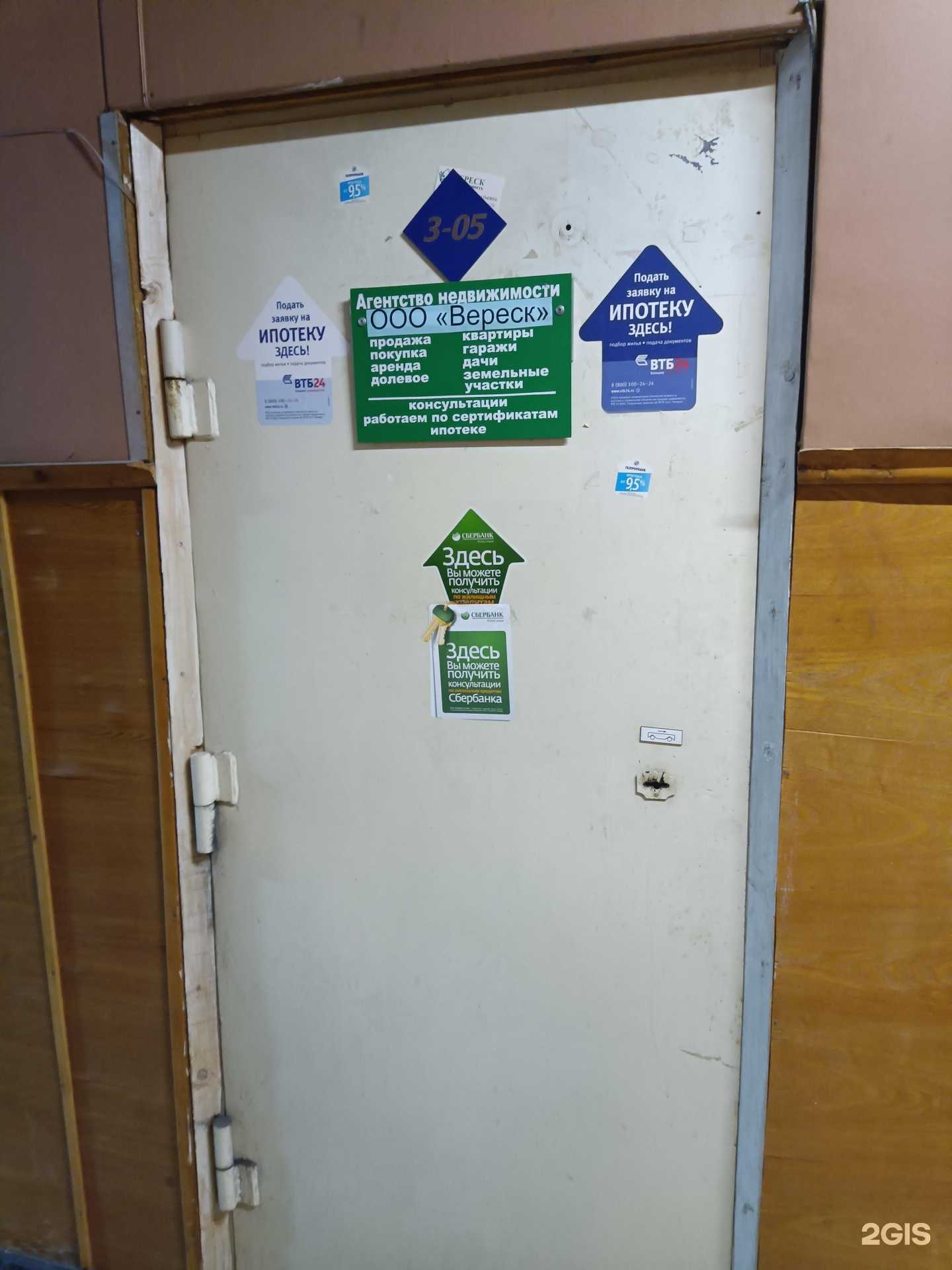 Отзывы на компанию Вереск в Красноярске c фото