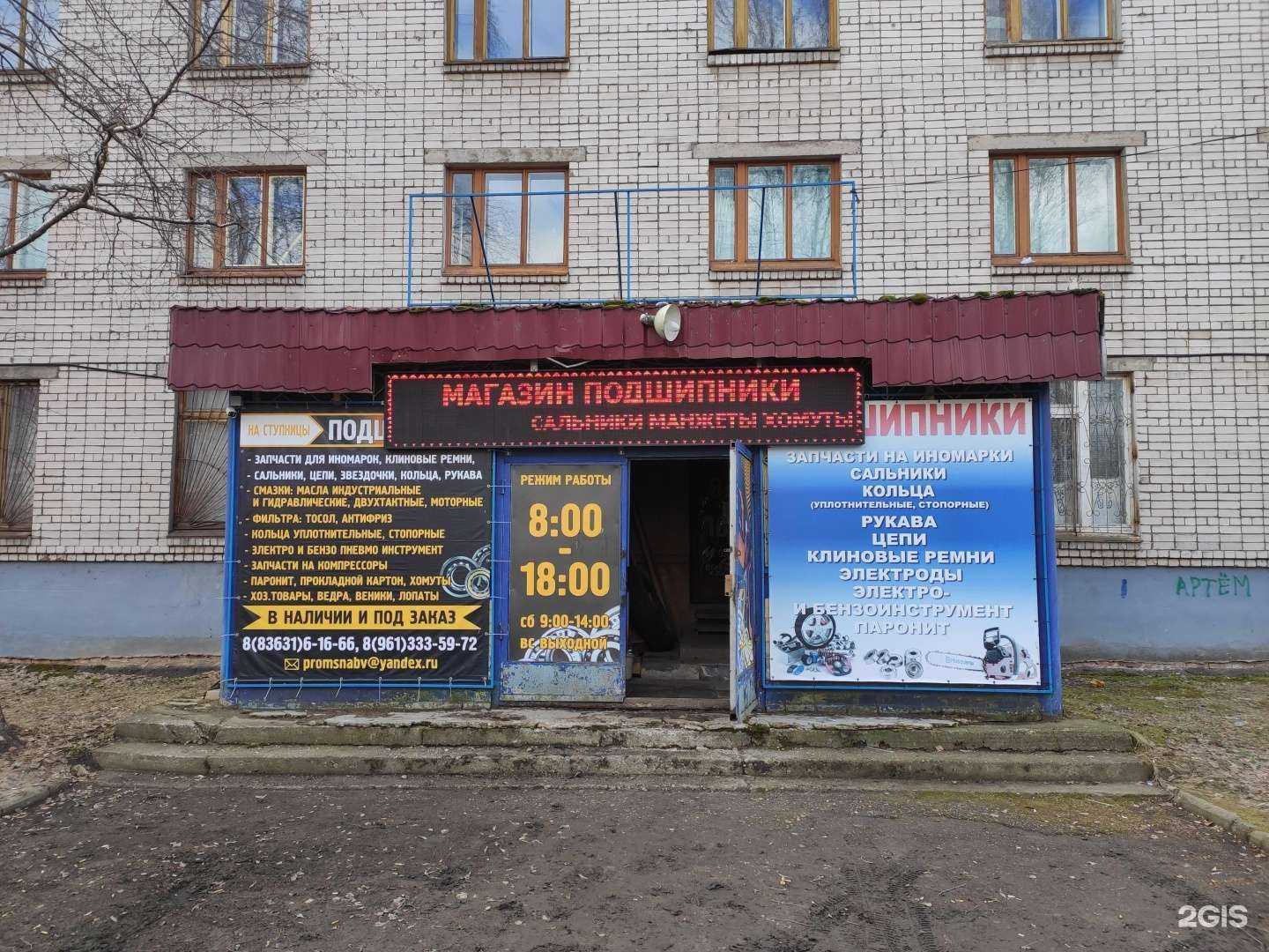 Отзывы на компанию ПромСнаб в г. Волжск c фото