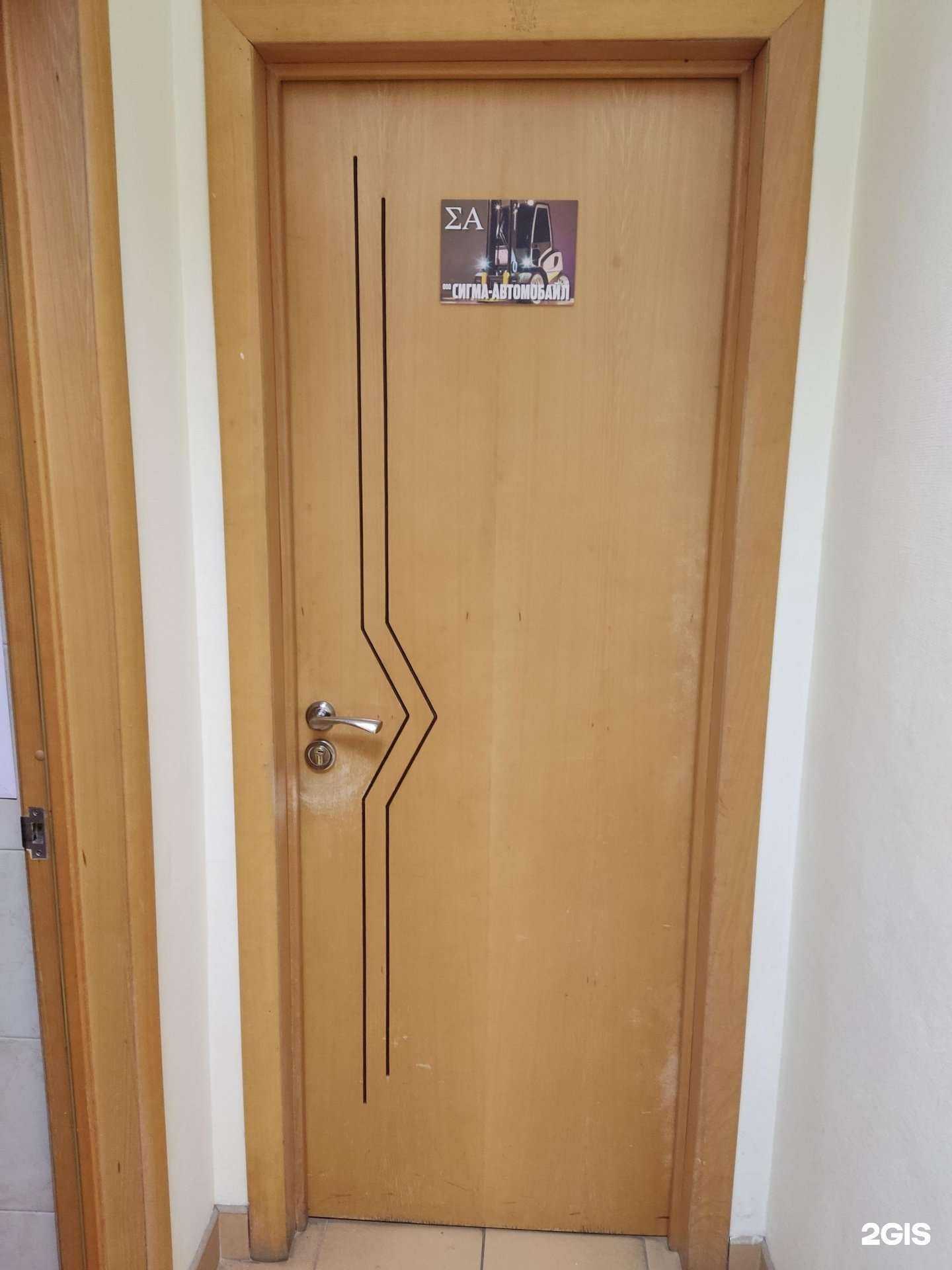 Отзывы на компанию Sigma-А в Ивантеевке c фото