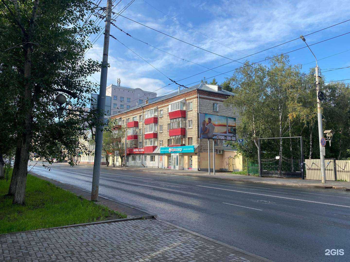 Отзывы на компанию Фармакопейка в Томске c фото - фотография 2 из 2