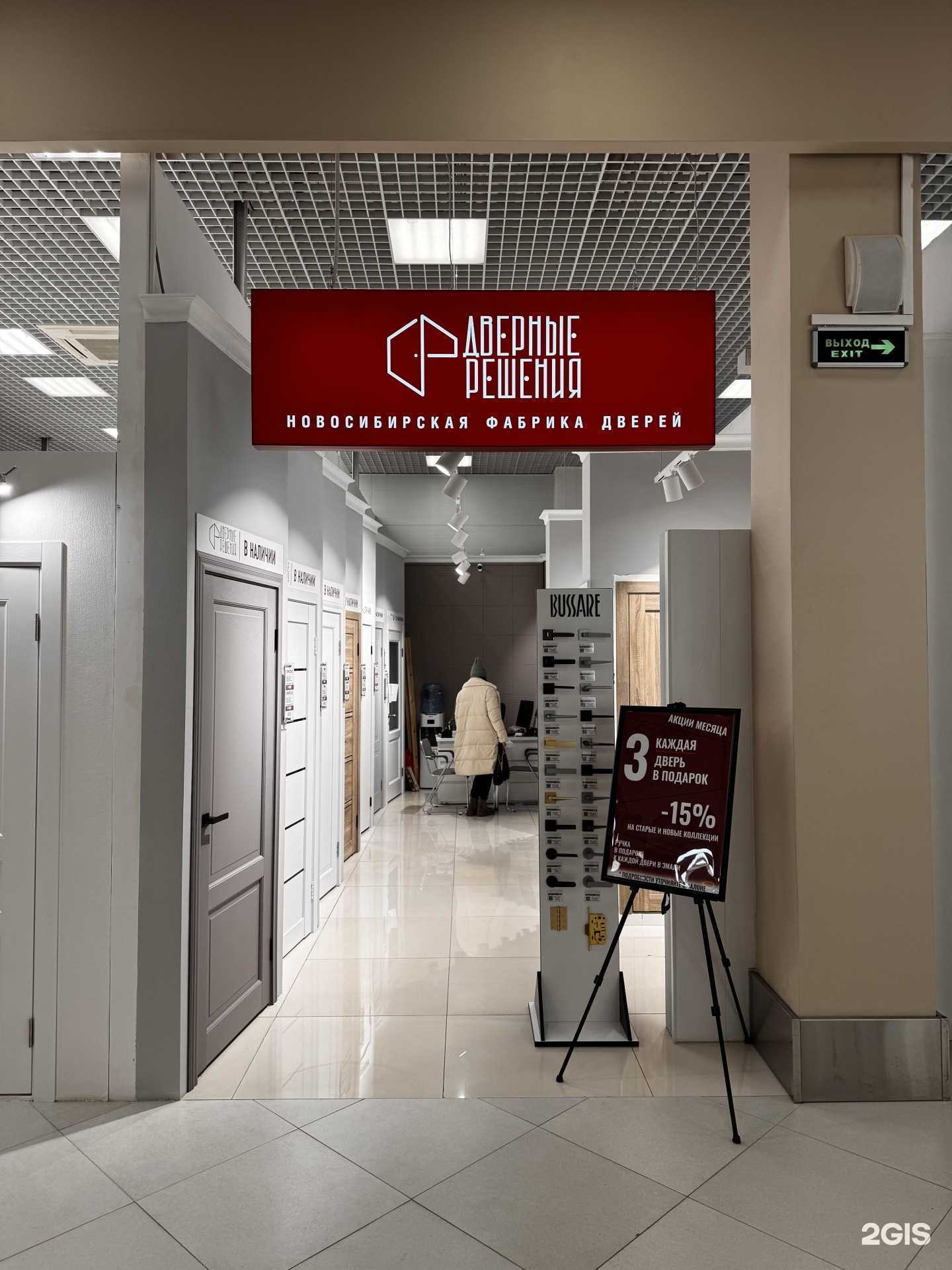 Отзывы на компанию Дверные Решения в г. Новосибирск c фото