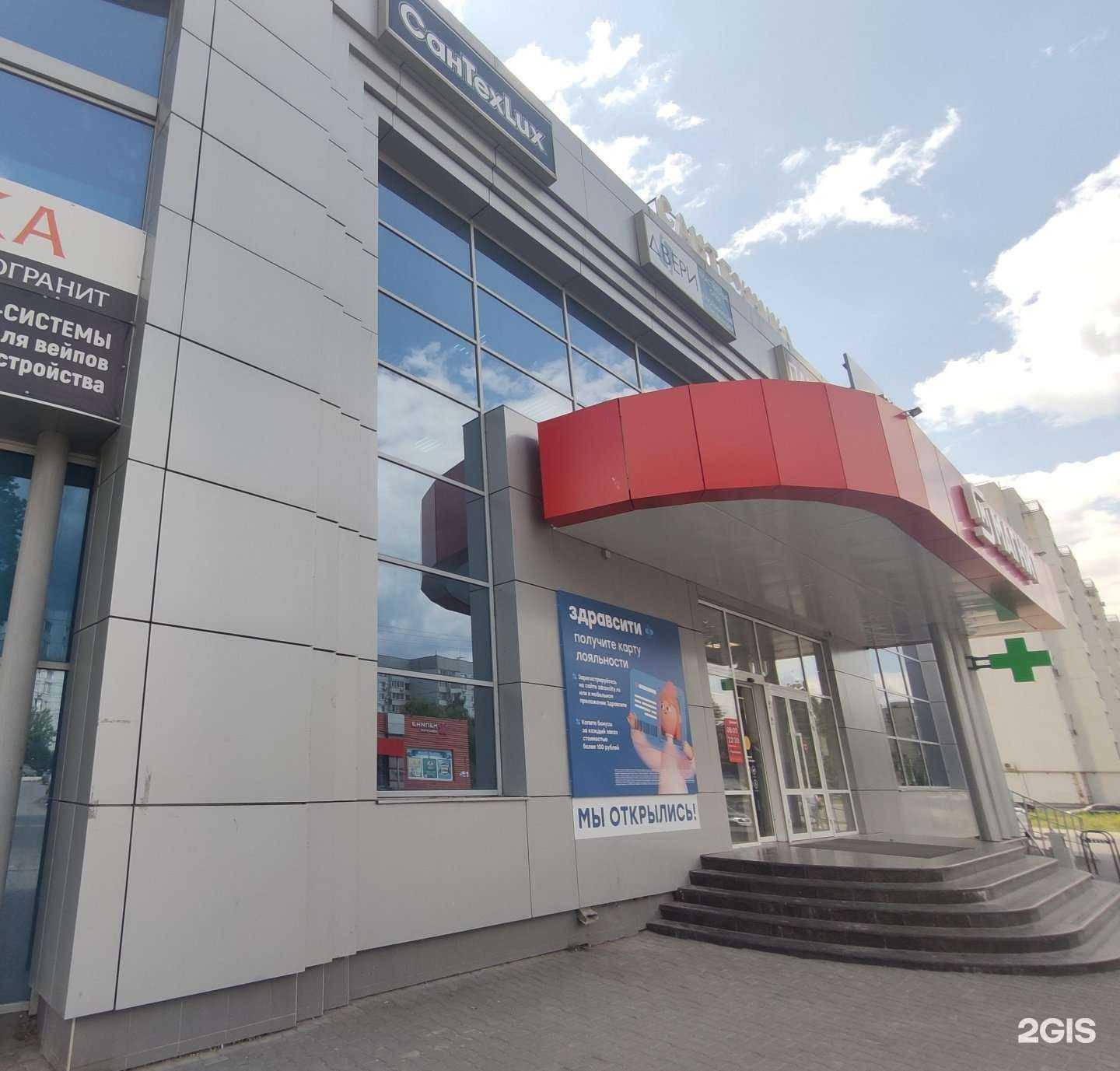 Отзывы на компанию Estet в г. Балаково c фото