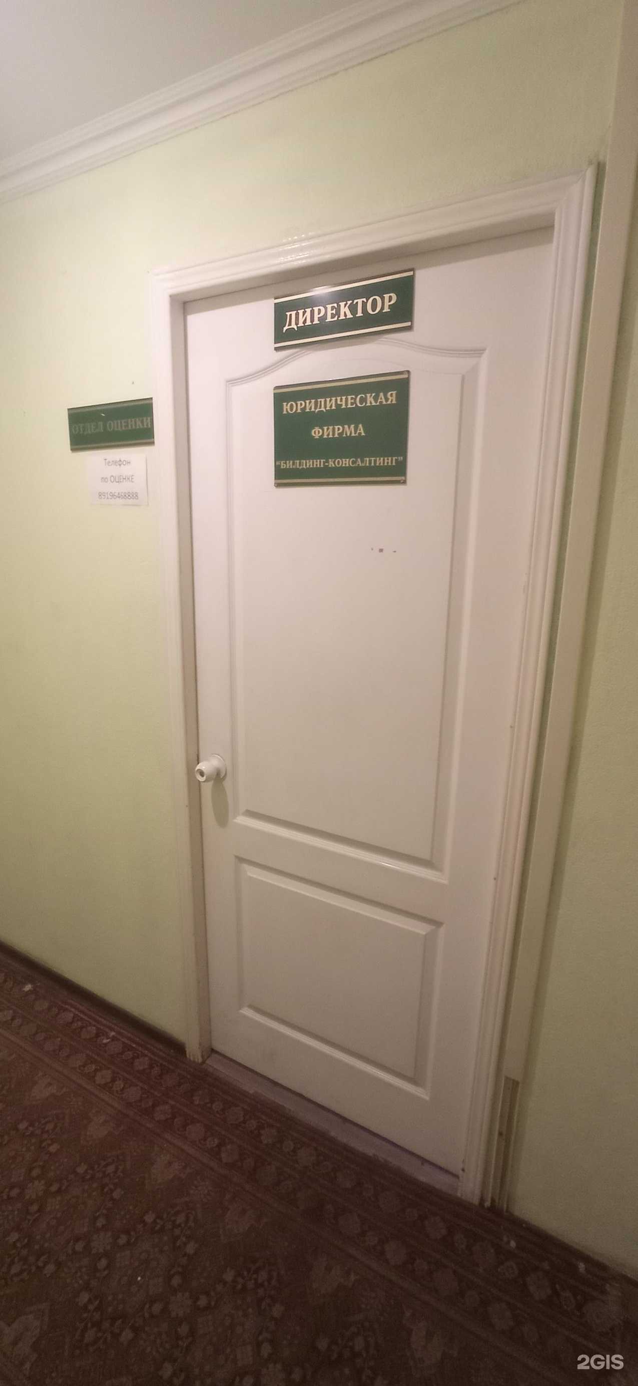 Отзывы на компанию Билдинг-консалтинг в Альметьевске c фото