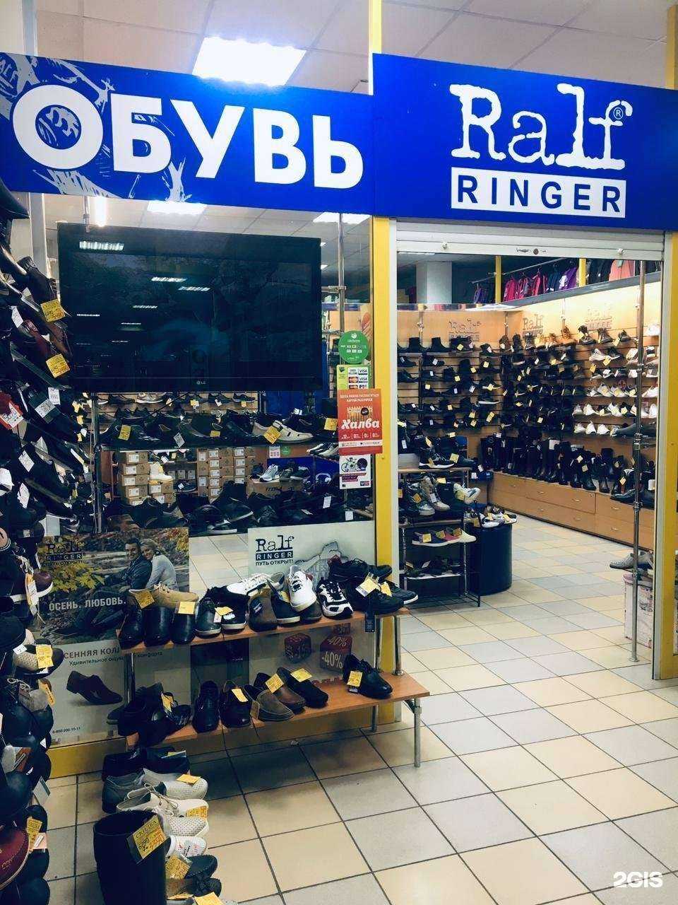 Отзывы на компанию Ralf Ringer в г. Бердск c фото