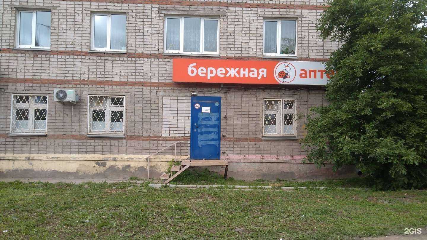 Отзывы на компанию Бережная аптека в Ижевске c фото