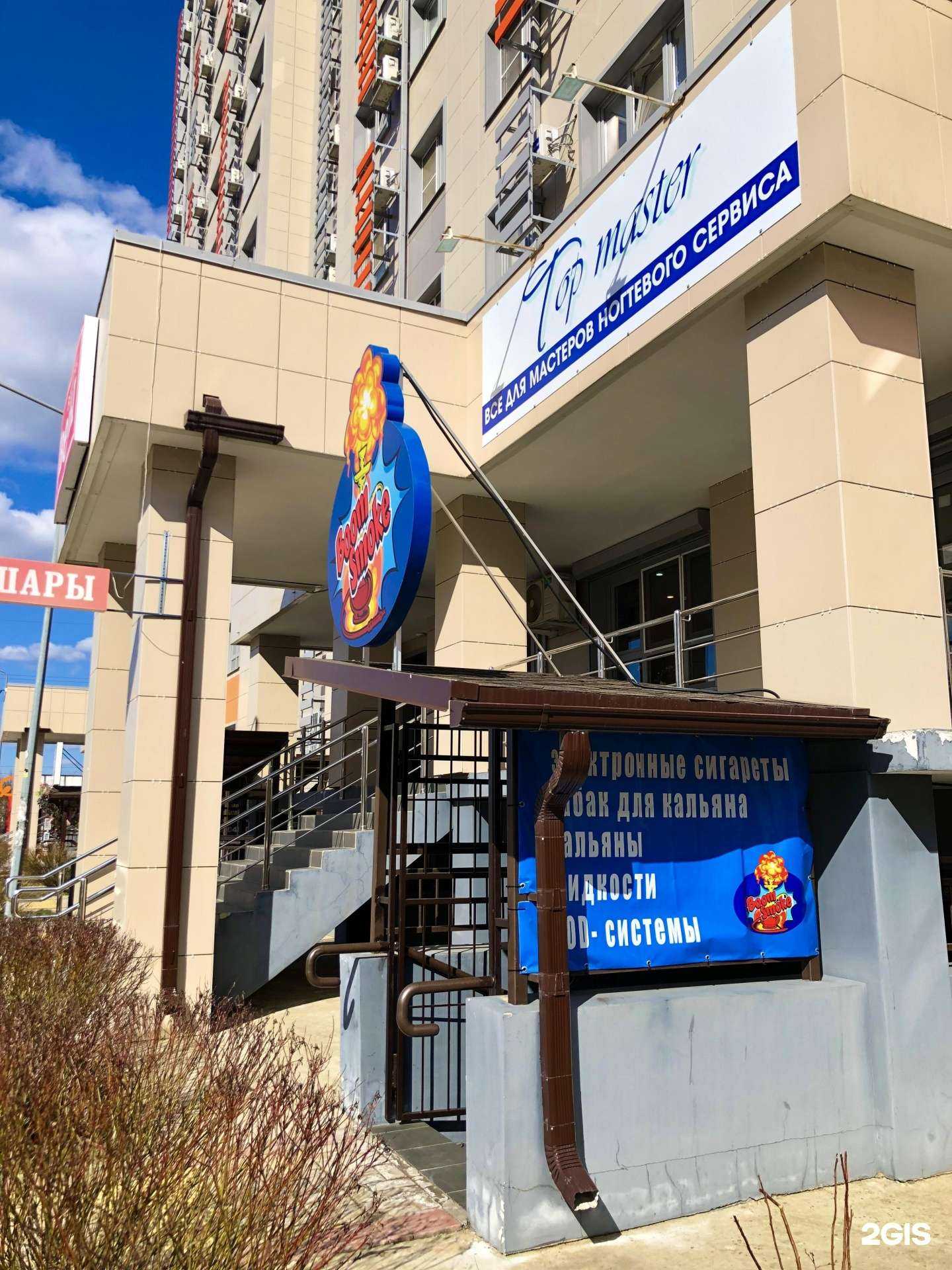 Отзывы на компанию Boom smoke в Краснодаре c фото