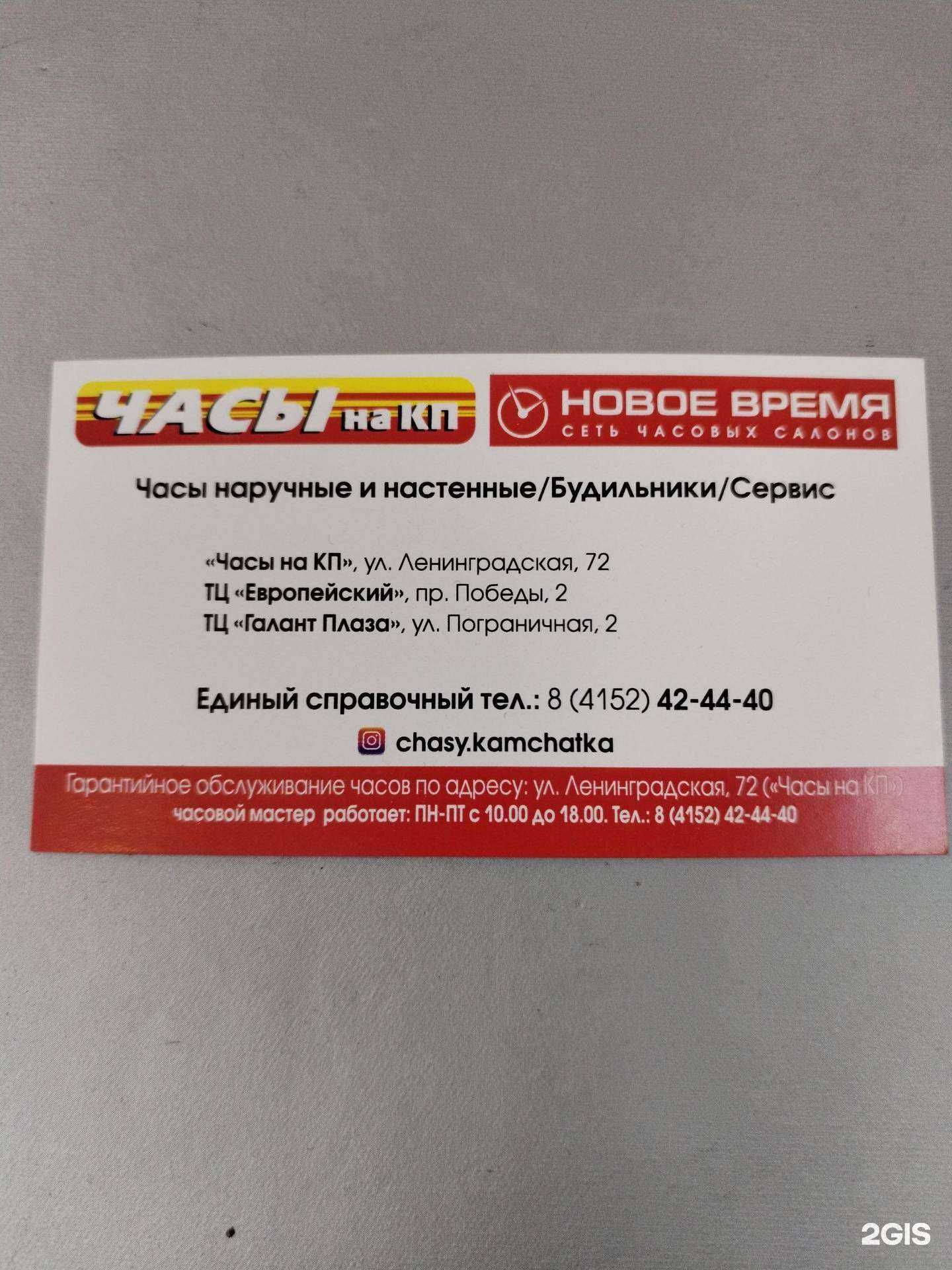 Отзывы на компанию Мегаювелир в г. Петропавловск-Камчатский c фото