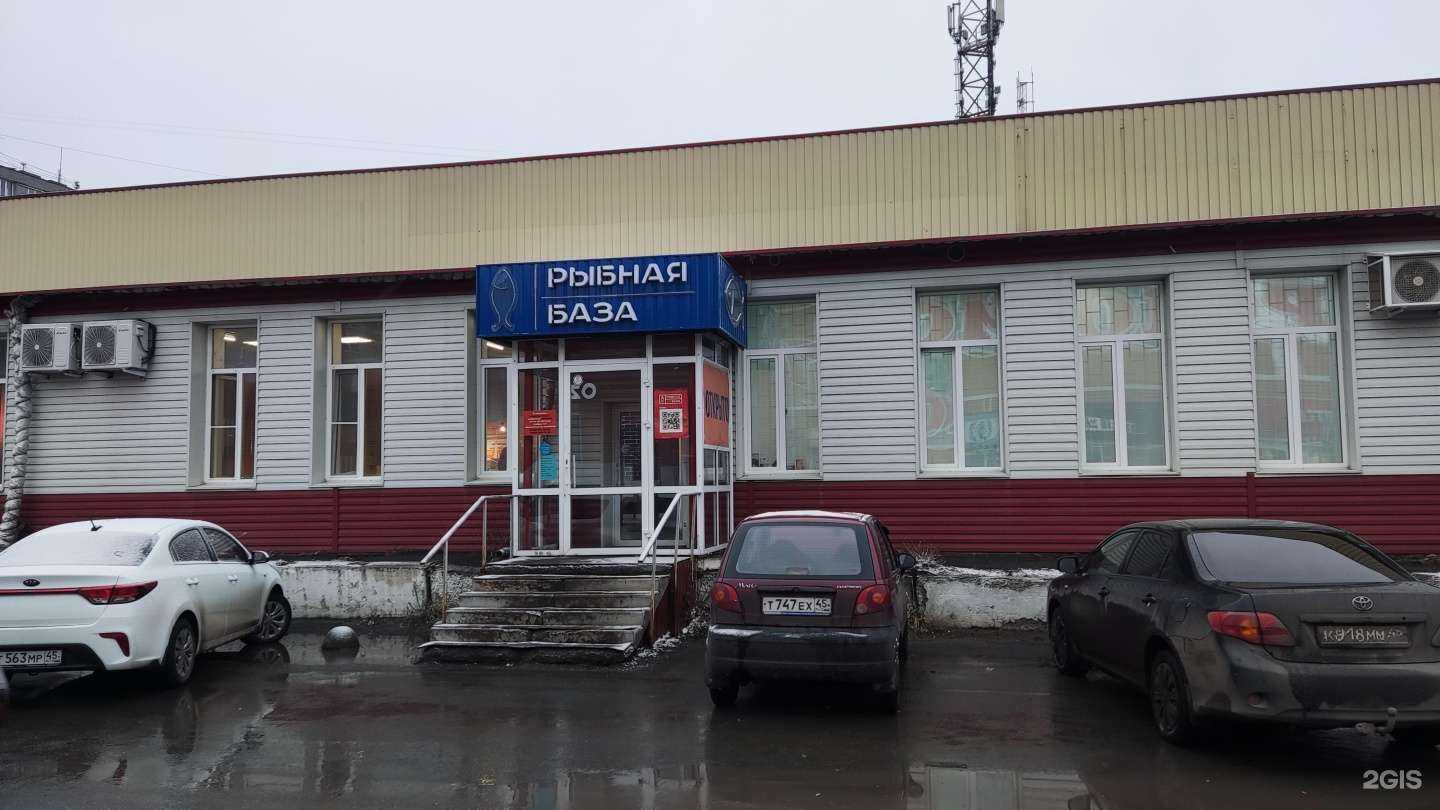 Отзывы на компанию Рыбная база в Кургане c фото - фотография 2 из 2