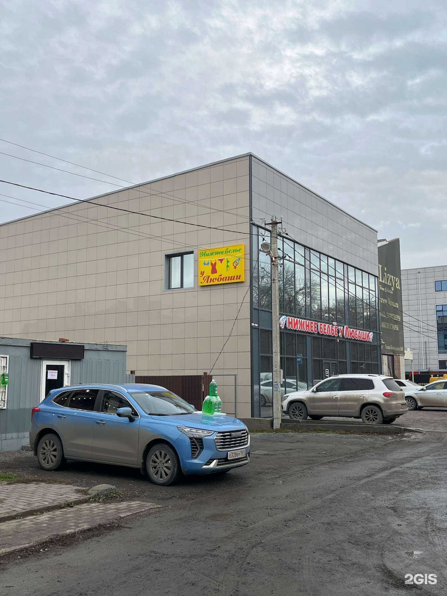 Отзывы на компанию У Любаши в Ростове-на-Дону c фото - фотография 2 из 2