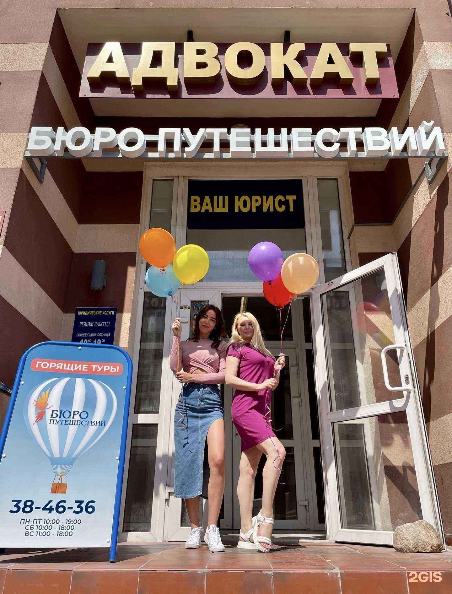 Отзывы на компанию Бюро путешествий в г. Калининград c фото