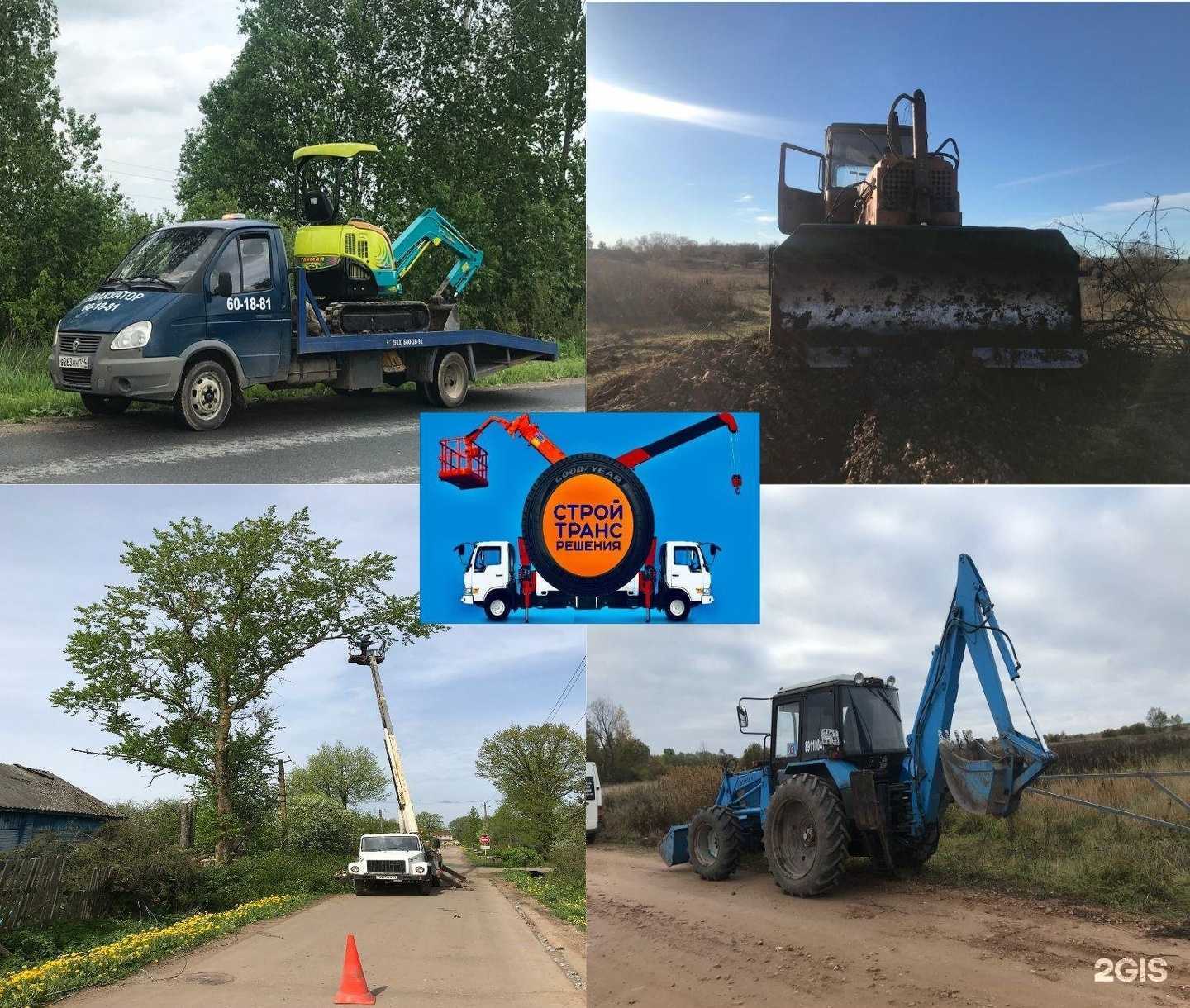 Отзывы на компанию СтройТрансРешение в Старой Руссе c фото