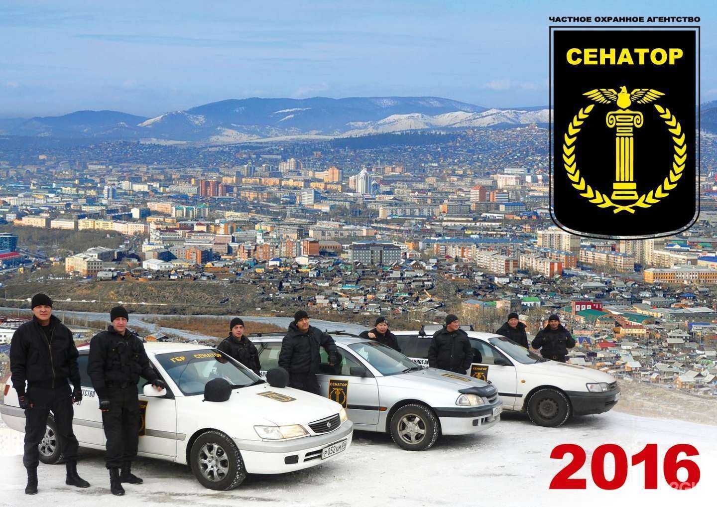 Отзывы на компанию Сенатор в Улан-Удэ c фото