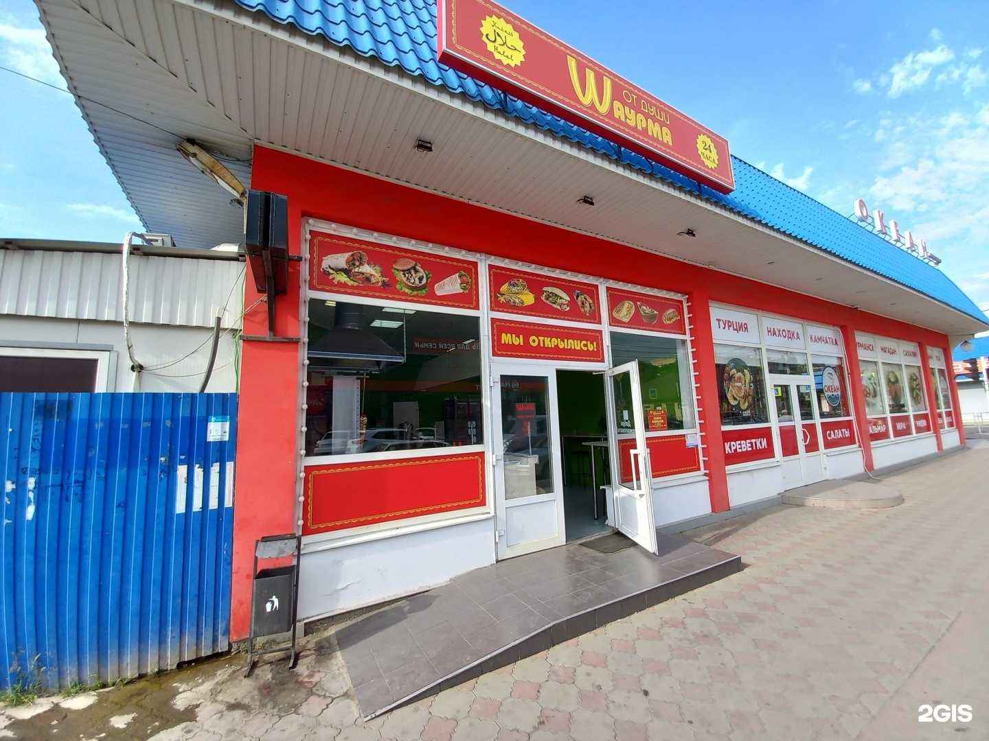 Отзывы на компанию Шаурма от души в г. Белореченск c фото