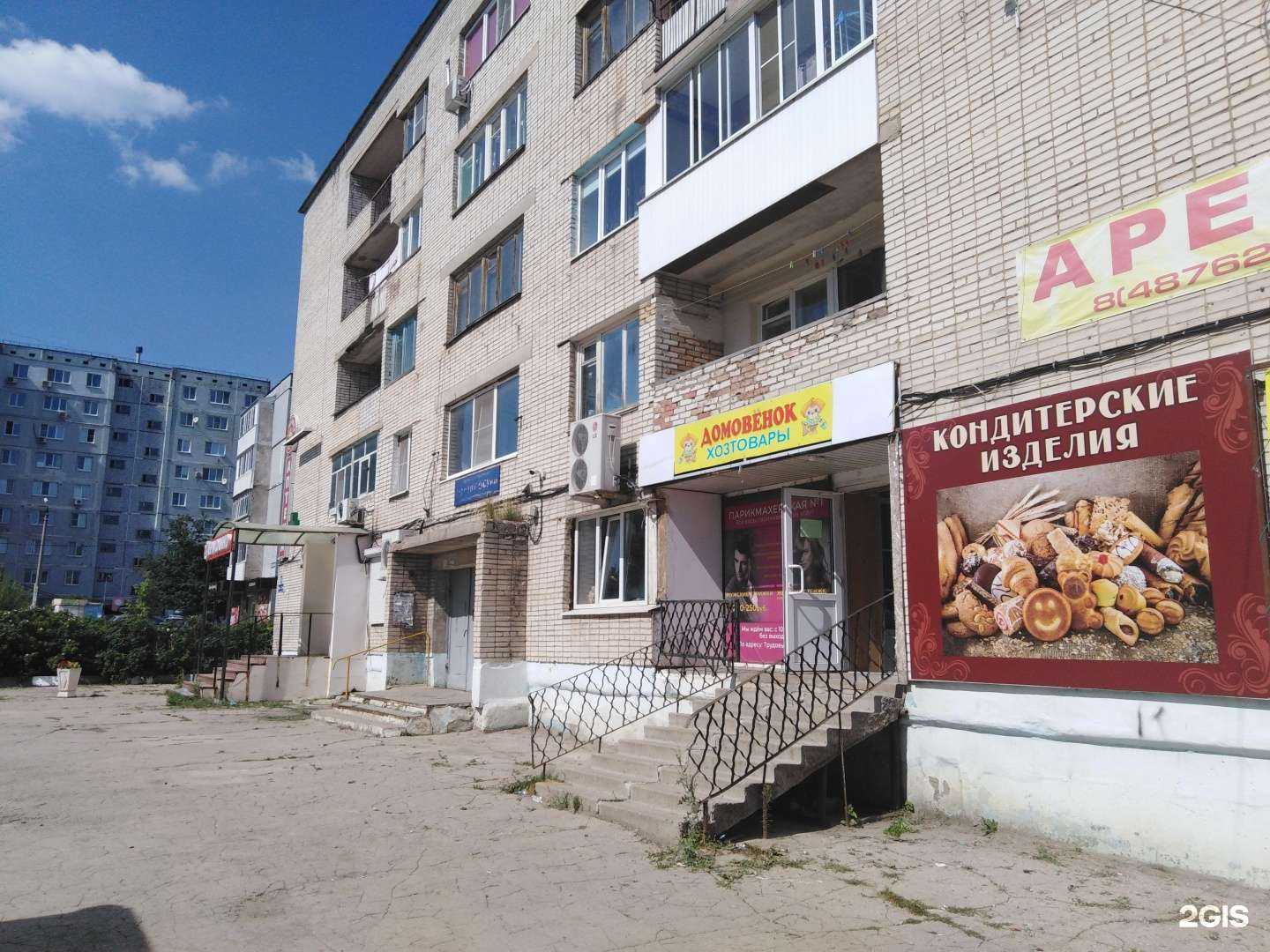 Отзывы на компанию Ермолино в Новомосковске c фото - фотография 2 из 2