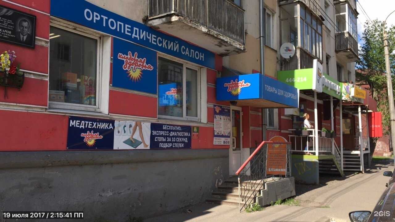 Отзывы на компанию Мир здоровья в г. Архангельск c фото