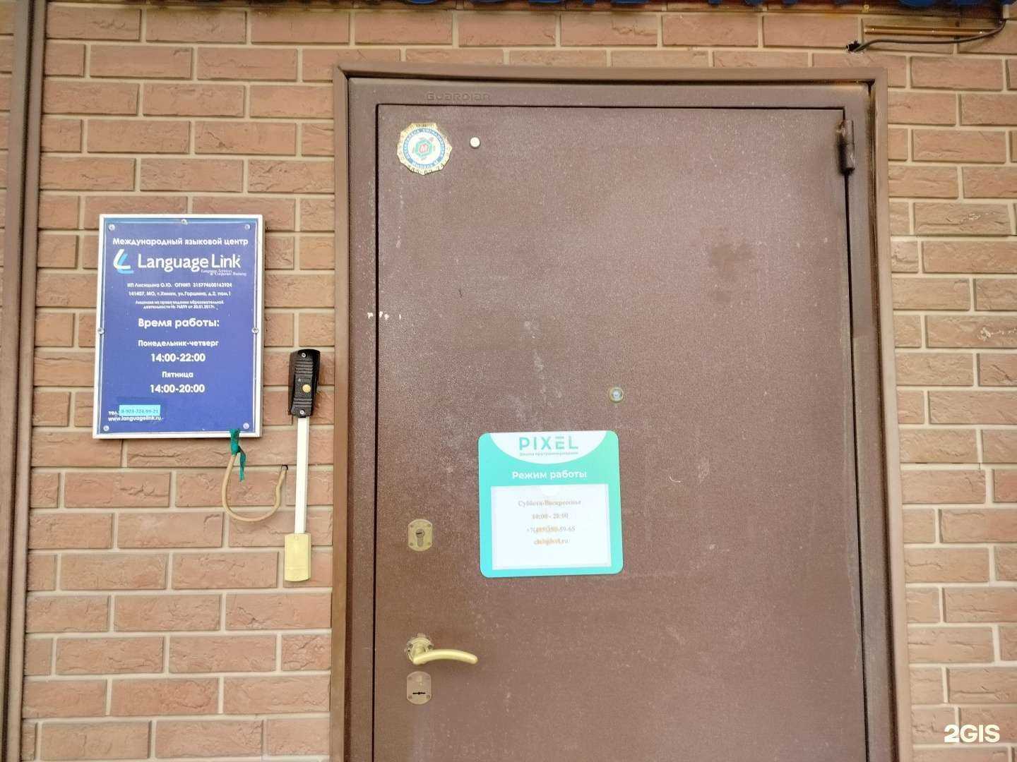 Отзывы на компанию Пиксель в г. Химки c фото