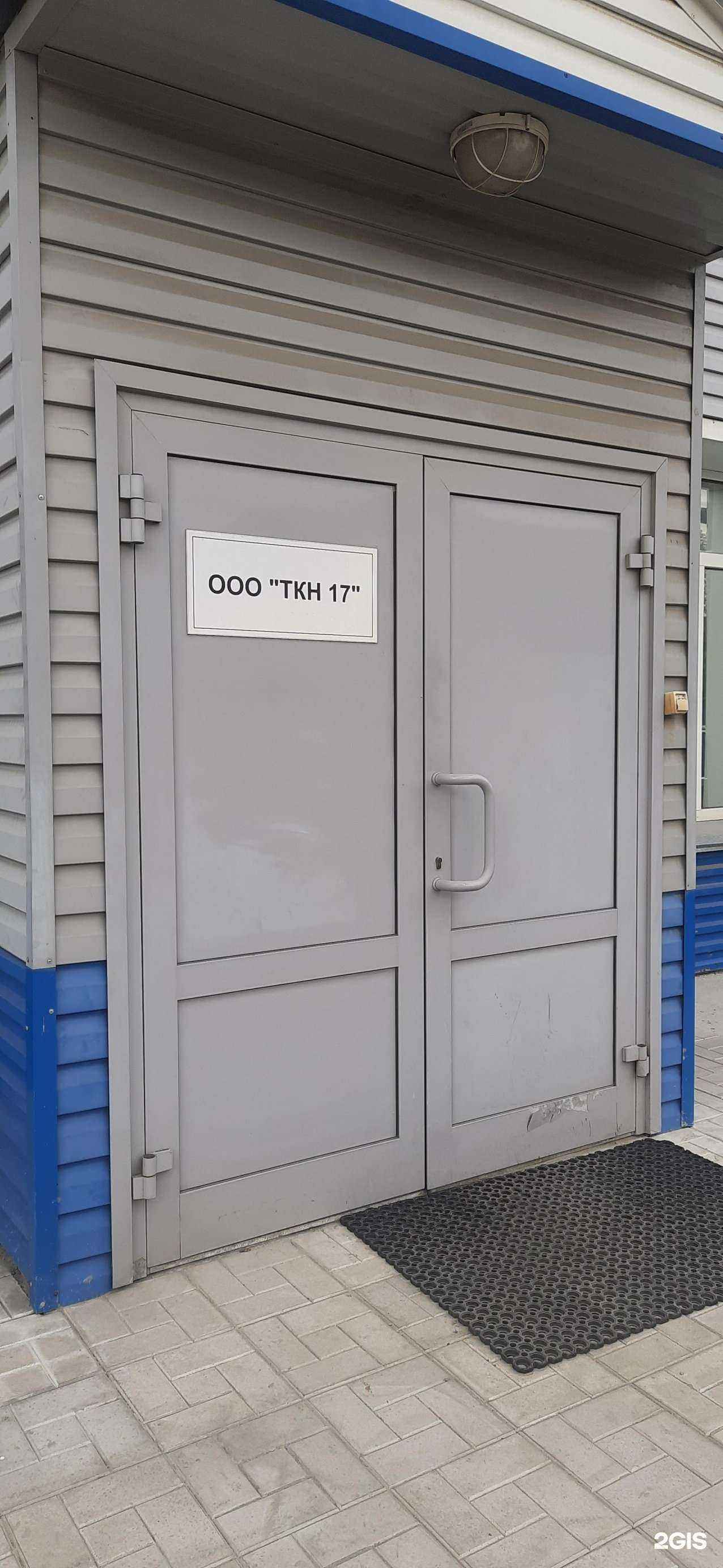 Отзывы на компанию ТКН 17 в Новосибирске c фото