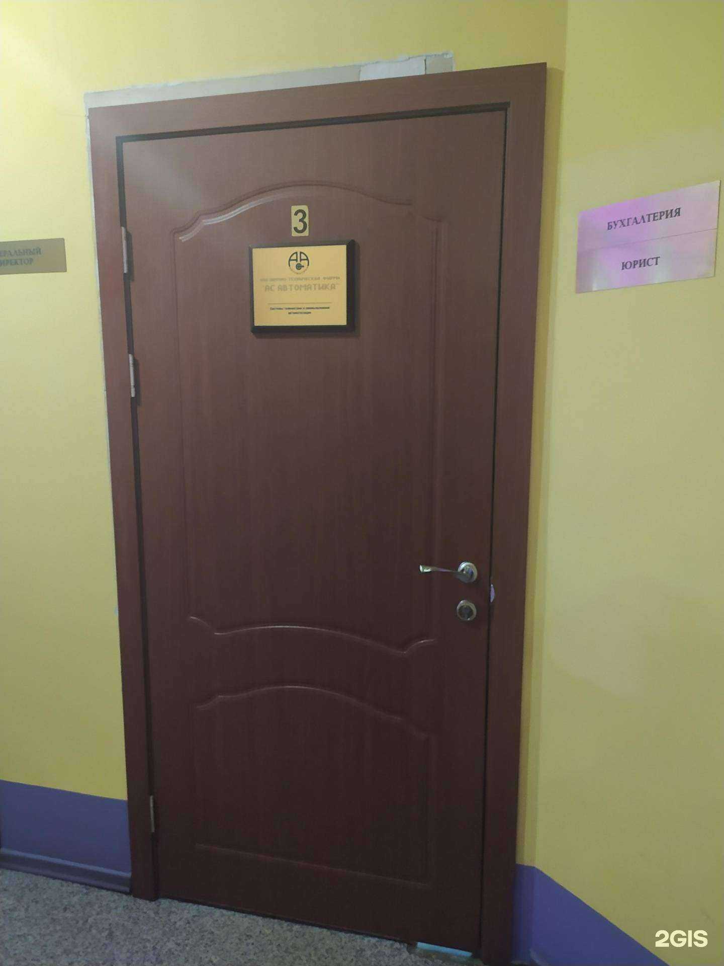 Отзывы на компанию Ас Автоматика в Омске c фото