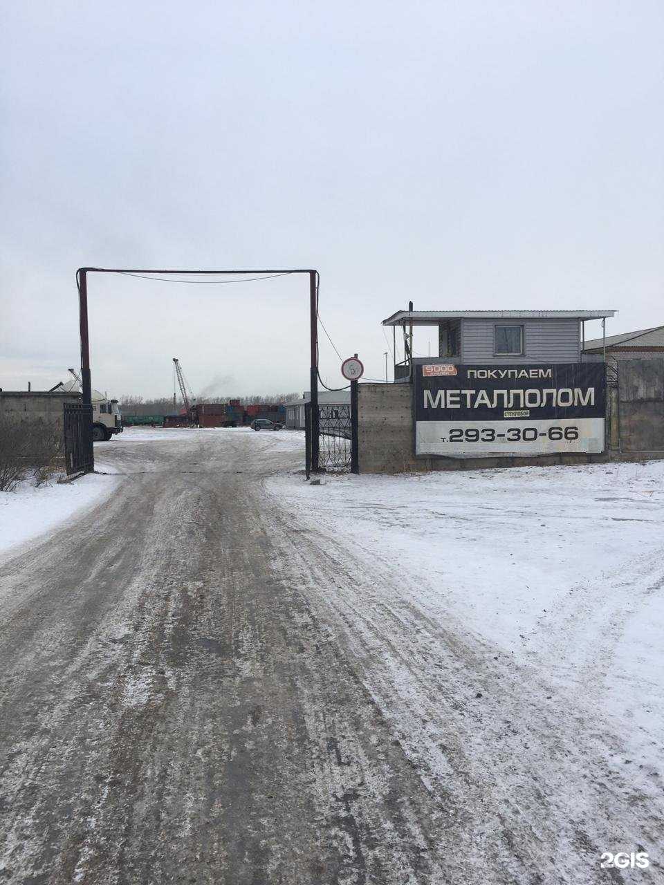 Отзывы на компанию Втормет-Северный в г. Красноярск c фото