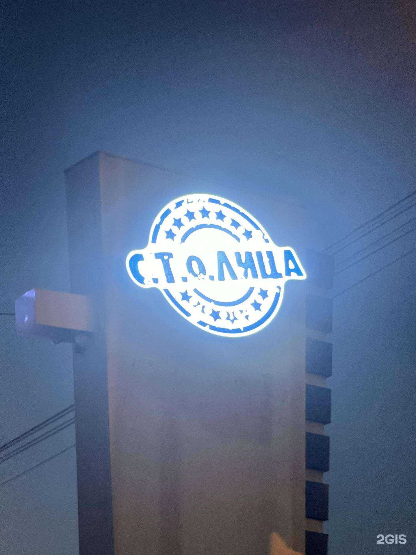 Отзывы на компанию АвтоСтолица в г. Красноярск c фото