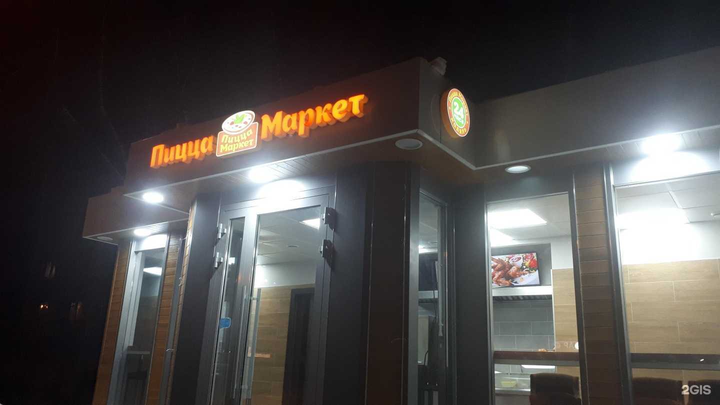 Отзывы на компанию Пицца маркет в Казани c фото - фотография 2 из 2