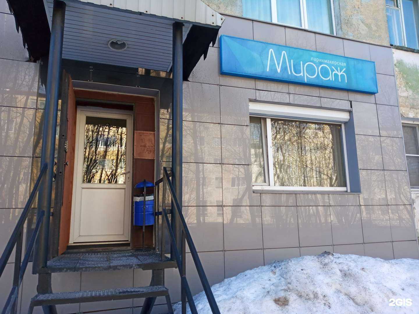 Отзывы на компанию Мираж в г. Мурманск c фото