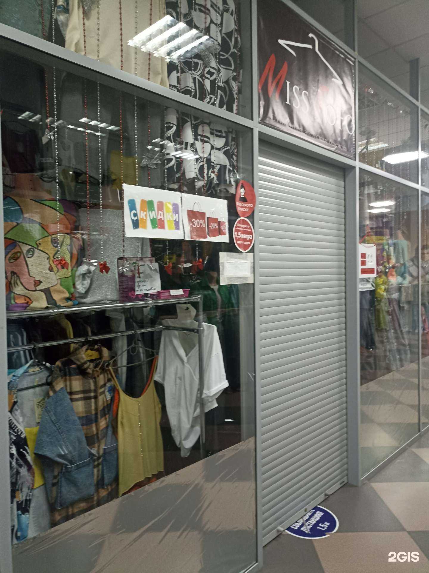 Отзывы на компанию Miss fofo в г. Волгодонск c фото