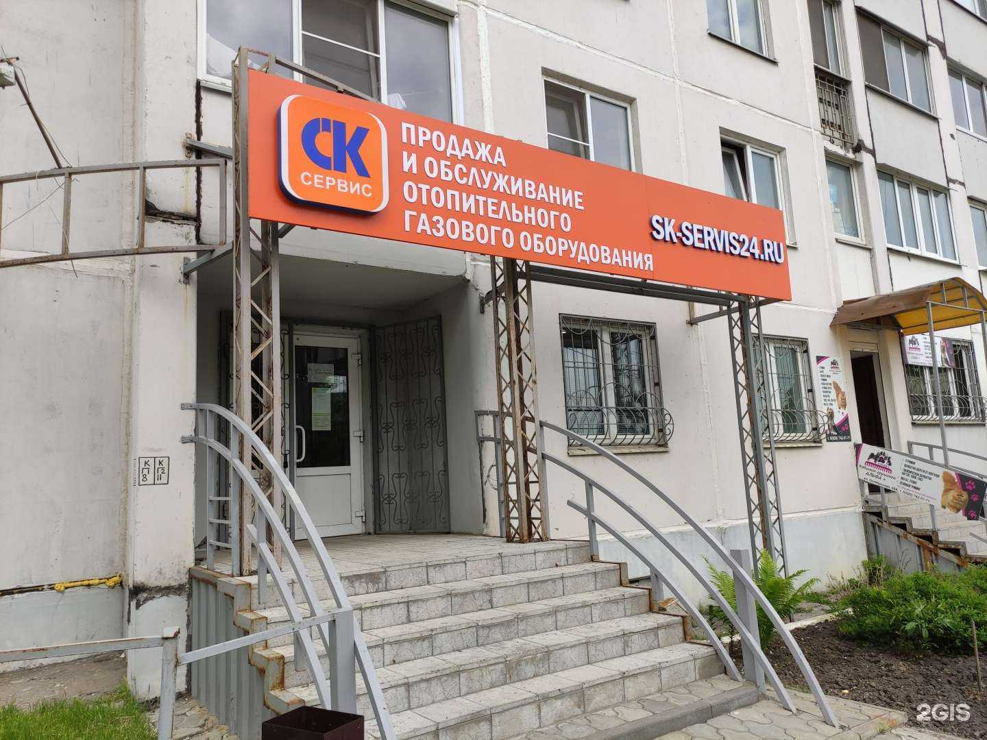 Отзывы на компанию СК-сервис в г. Тула c фото