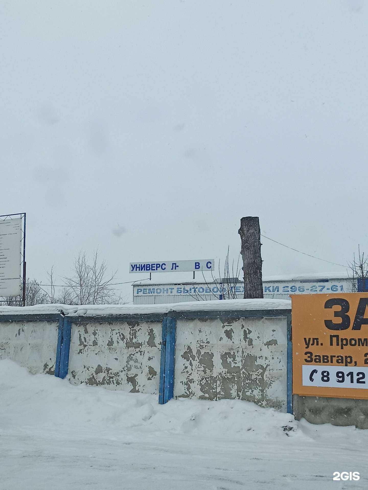 Отзывы на компанию Сервис-холод в Перми c фото