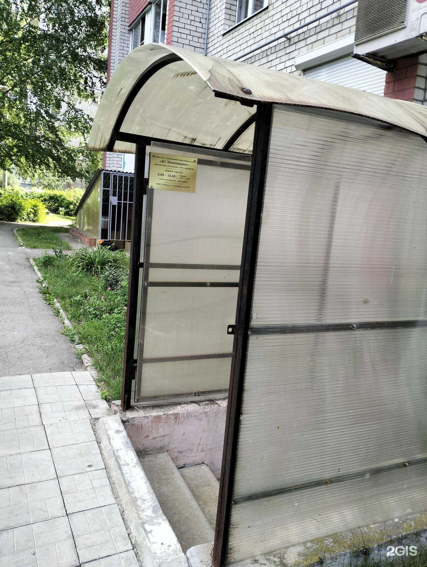 Отзывы на компанию Кс Инжиниринг в г. Рязань c фото