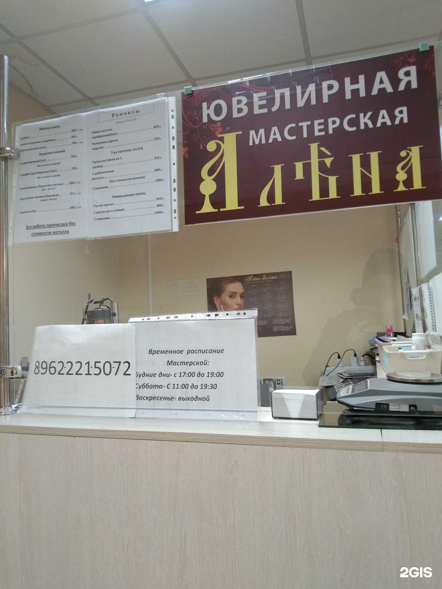 Отзывы на компанию Тайна золота в г. Хабаровск c фото