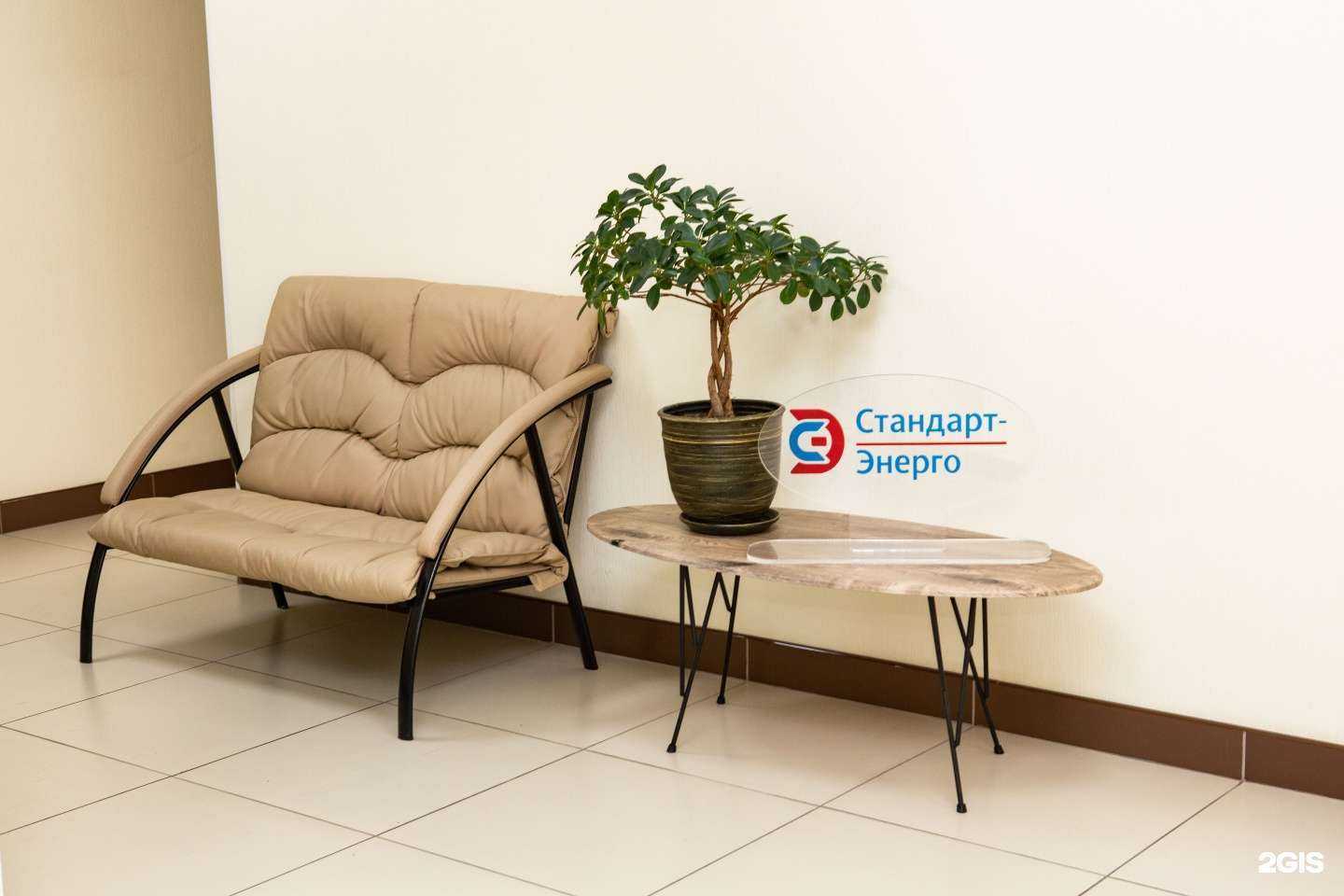 Отзывы на компанию Стандарт-Энерго в г. Барнаул c фото