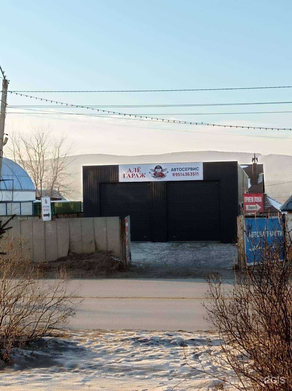 Отзывы на компанию Алё гараж в Златоусте c фото